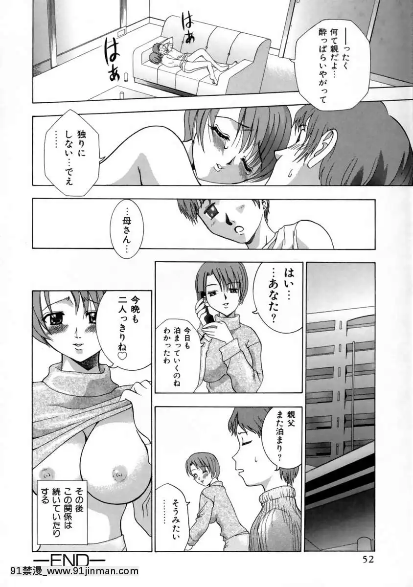 [香月りお]発情期[女體化 h漫畫]