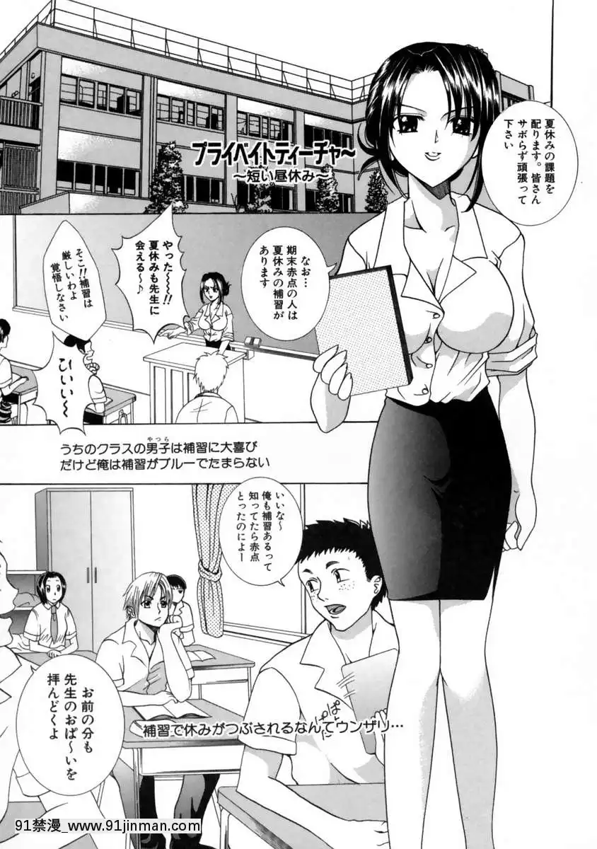 [香月りお]発情期[女體化 h漫畫]
