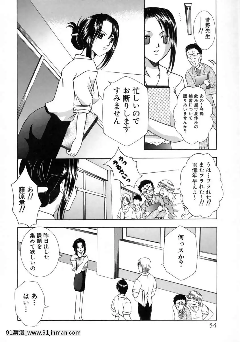[香月りお]発情期[女體化 h漫畫]