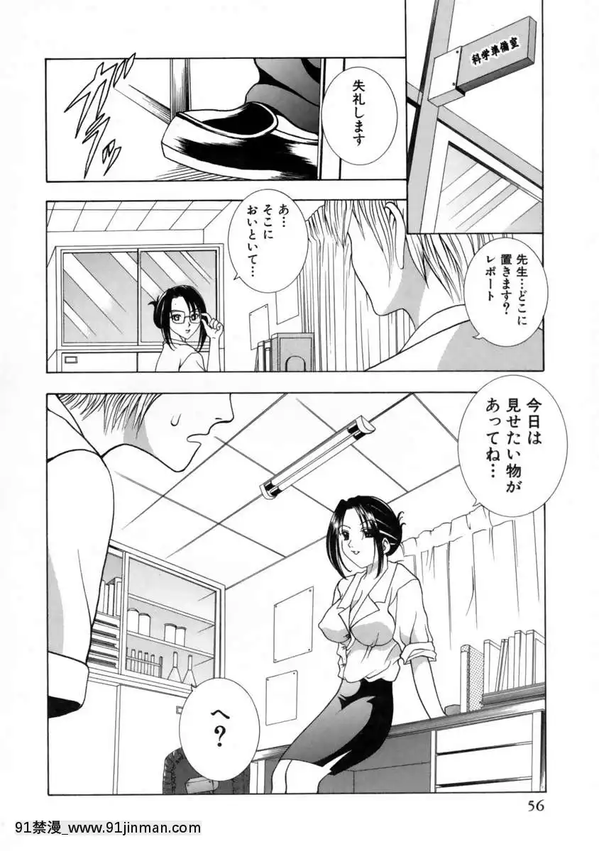 [香月りお]発情期[女體化 h漫畫]