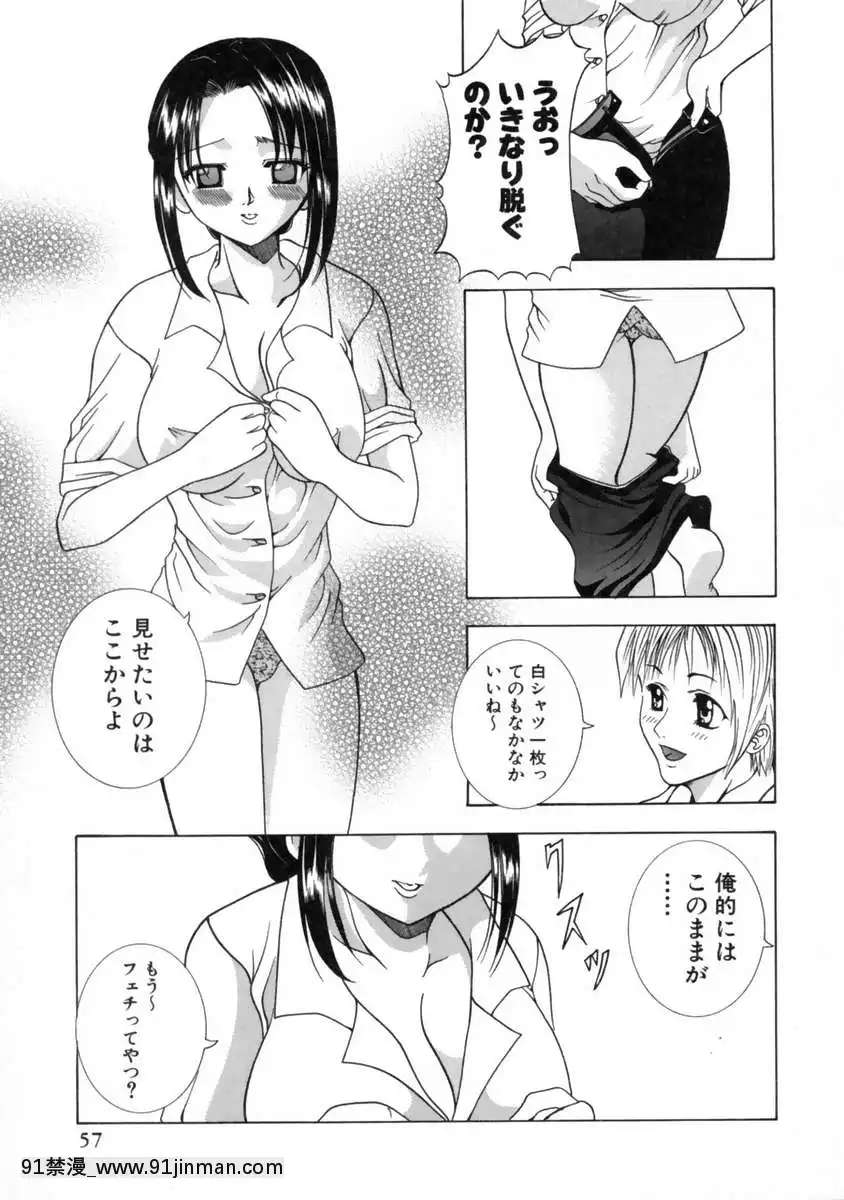 [香月りお]発情期[女體化 h漫畫]