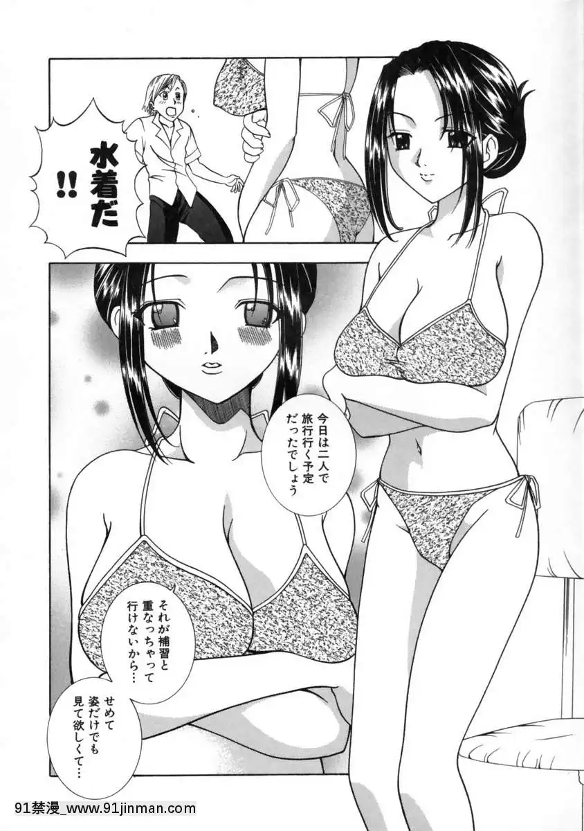 [香月りお]発情期[女體化 h漫畫]