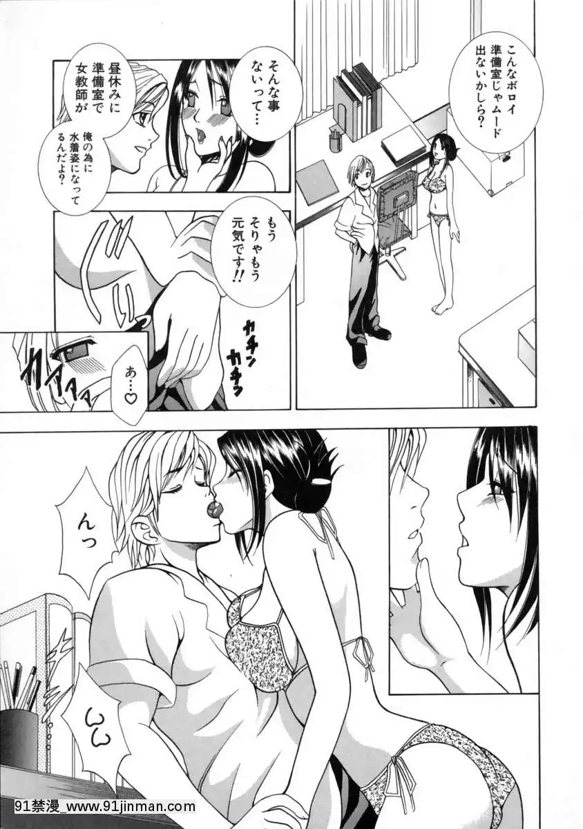 [香月りお]発情期[女體化 h漫畫]