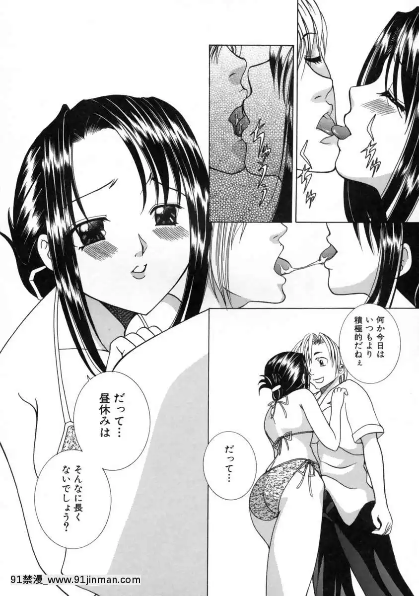 [香月りお]発情期[女體化 h漫畫]