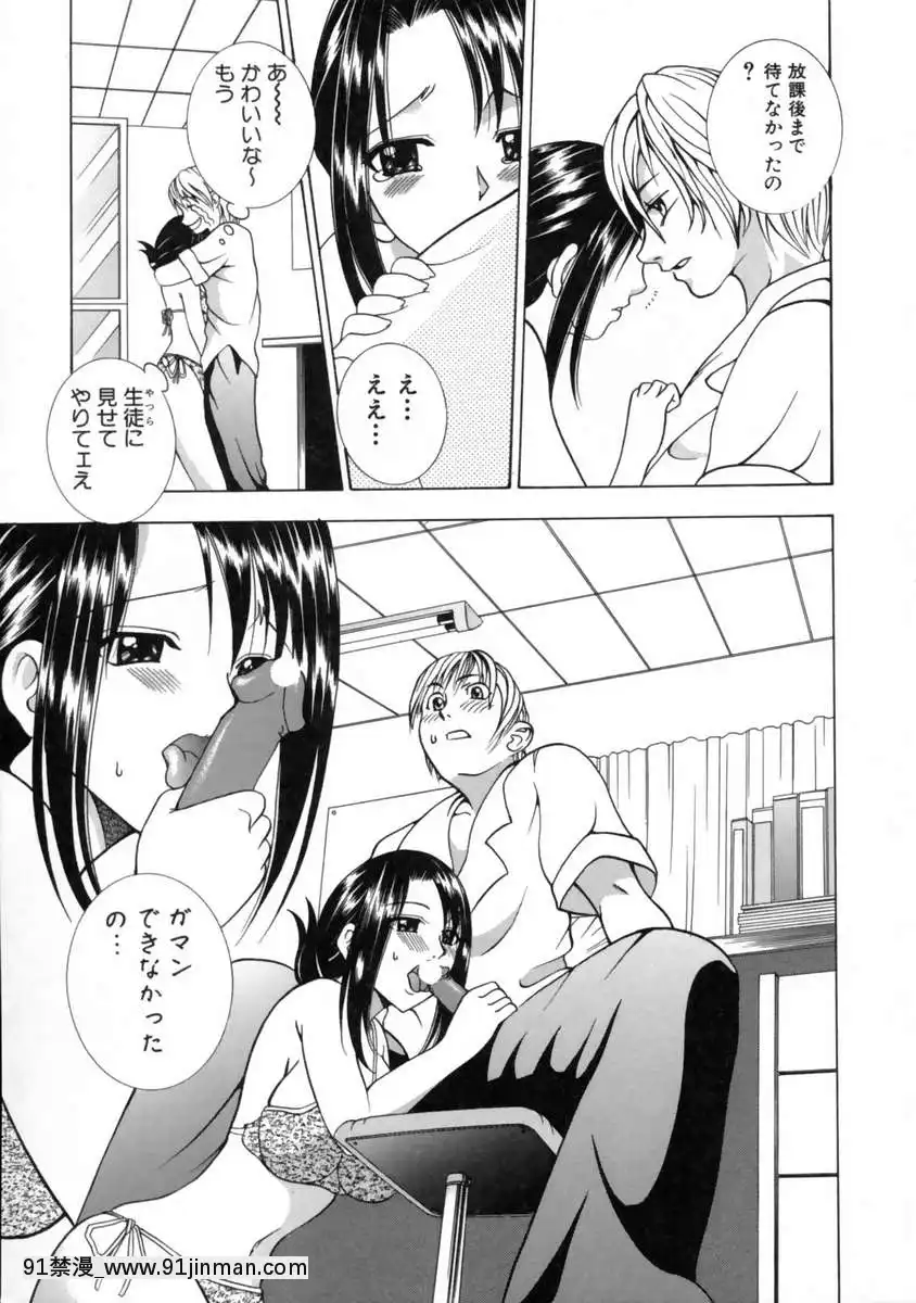 [香月りお]発情期[女體化 h漫畫]