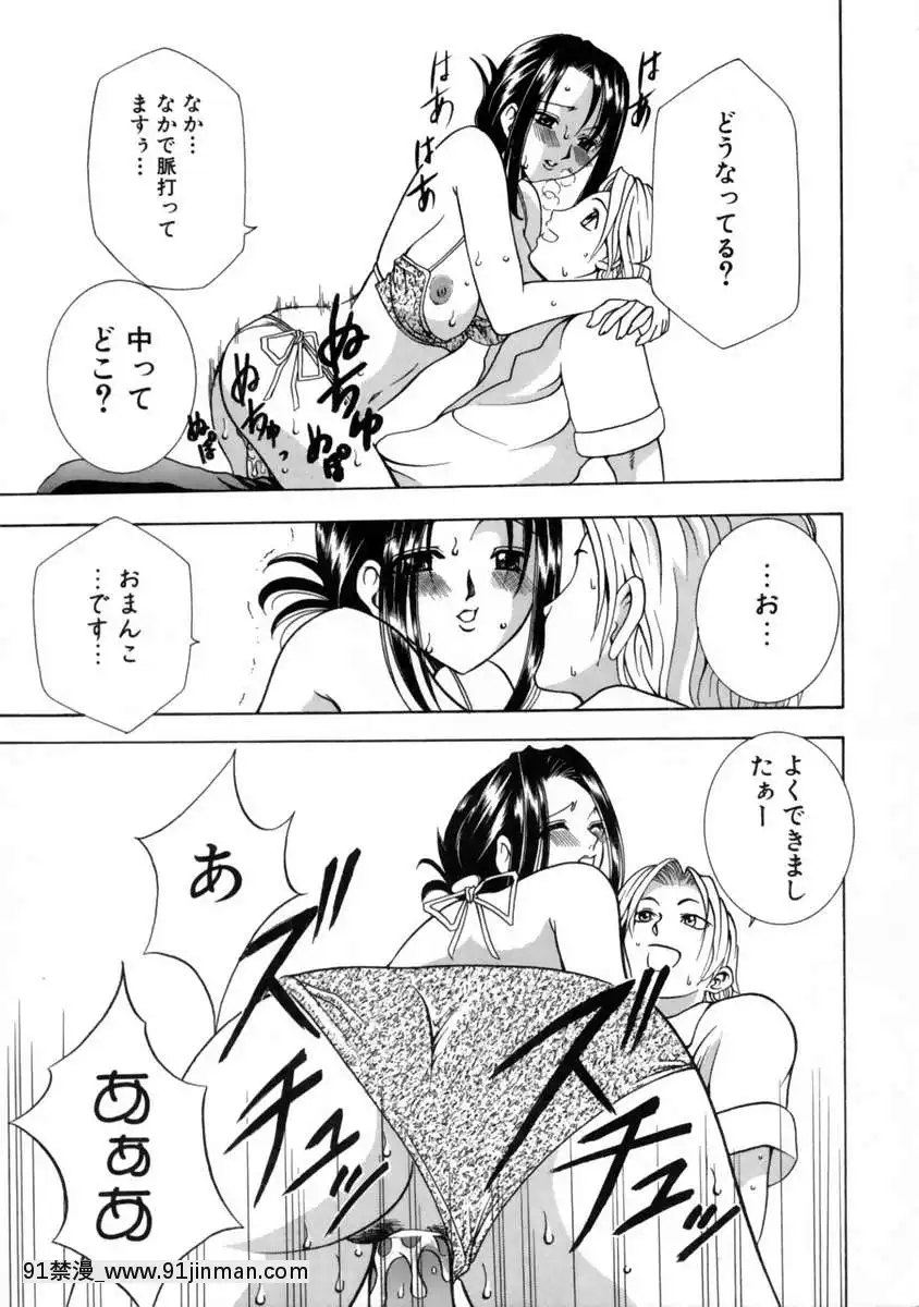 [香月りお]発情期[女體化 h漫畫]