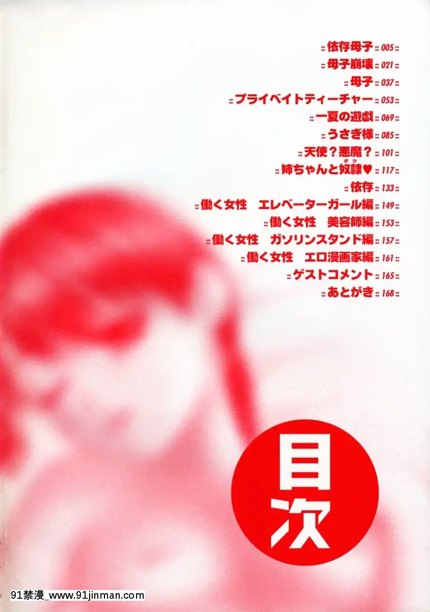 [香月りお]発情期[女體化 h漫畫]