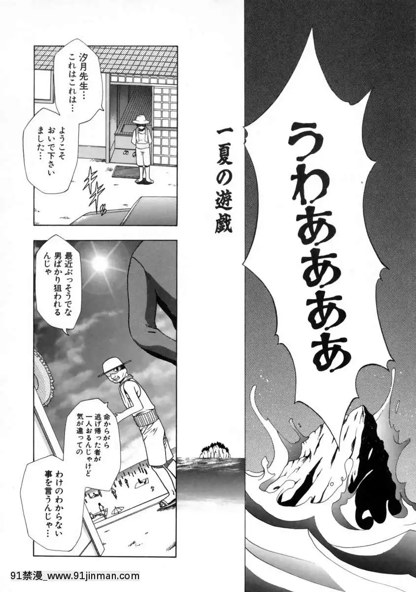[香月りお]発情期[女體化 h漫畫]