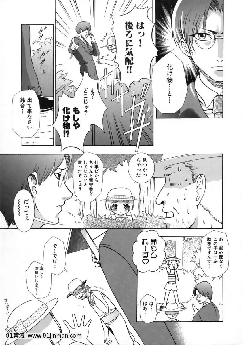 [香月りお]発情期[女體化 h漫畫]