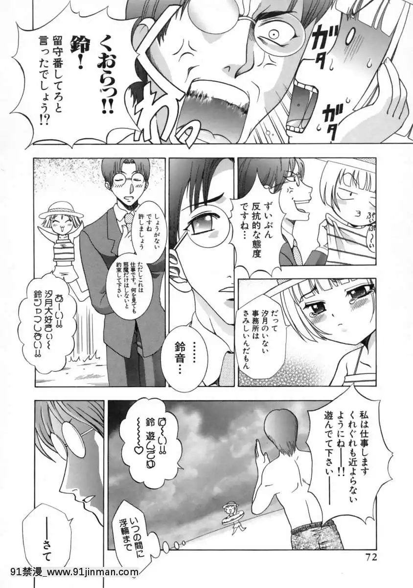 [香月りお]発情期[女體化 h漫畫]