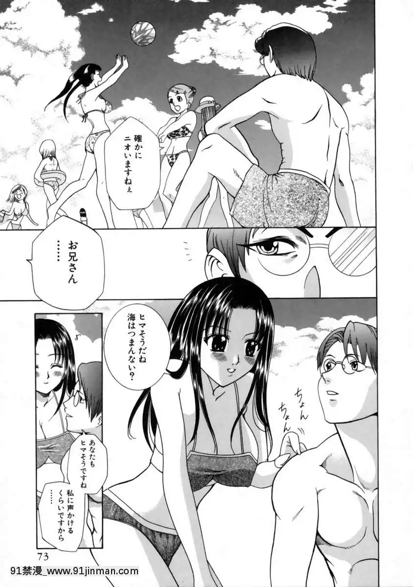 [香月りお]発情期[女體化 h漫畫]