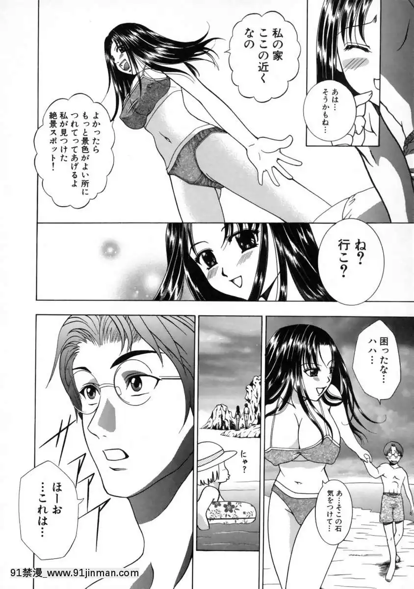 [香月りお]発情期[女體化 h漫畫]
