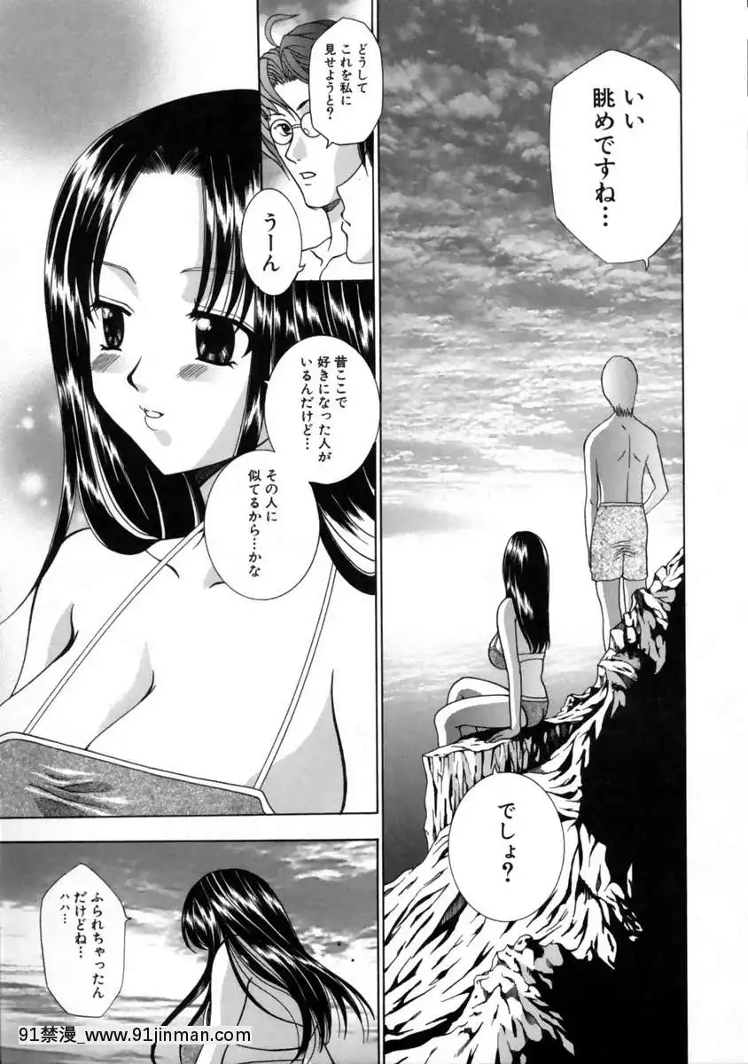[香月りお]発情期[女體化 h漫畫]