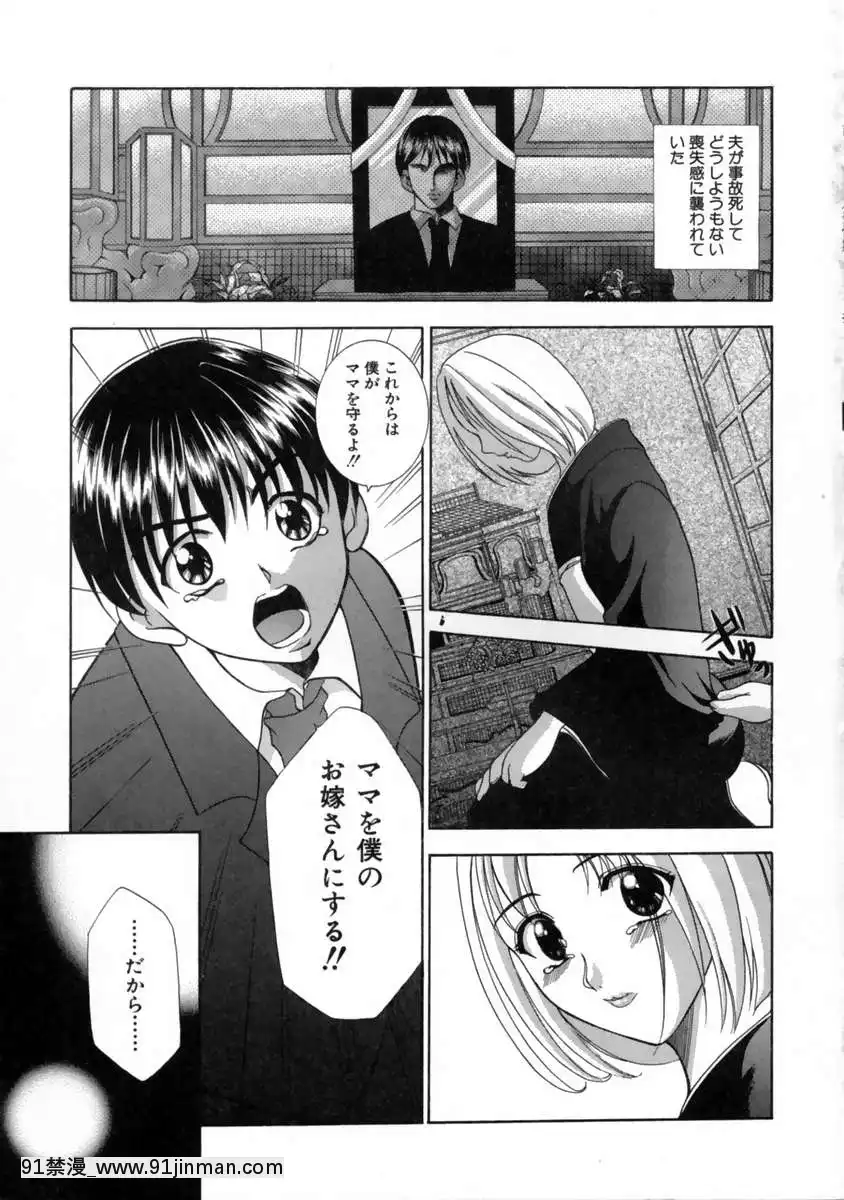 [香月りお]発情期[女體化 h漫畫]