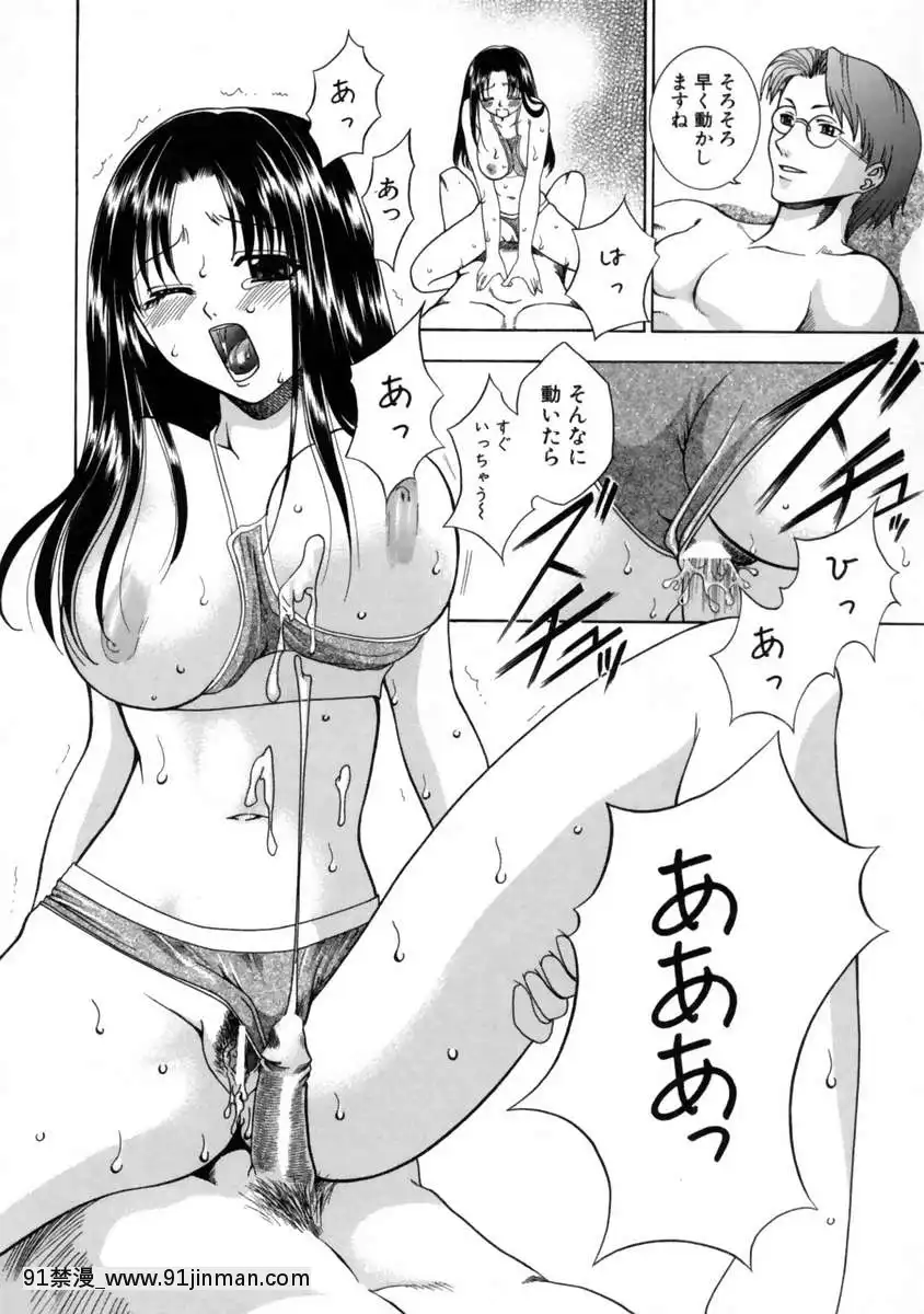[香月りお]発情期[女體化 h漫畫]