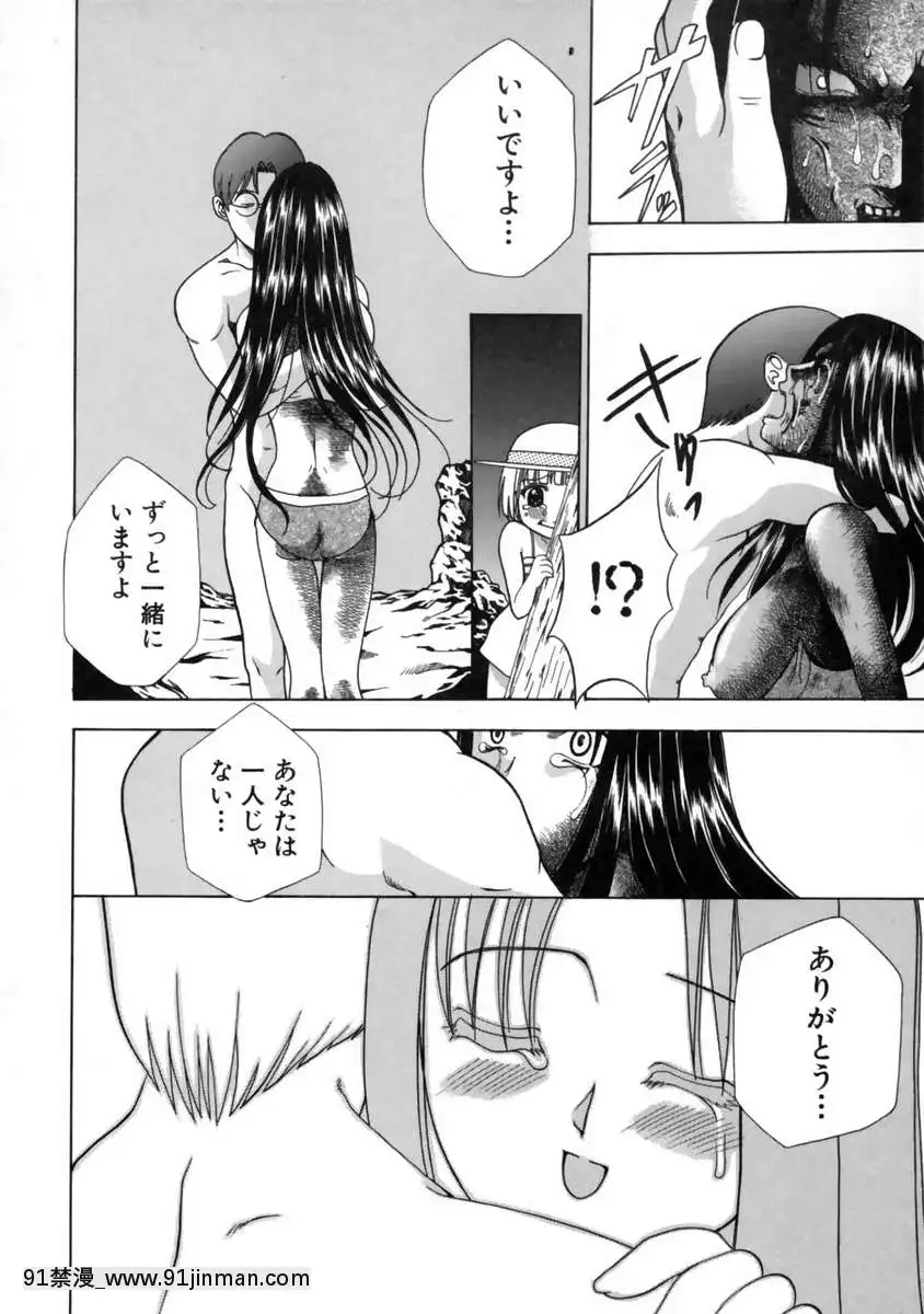 [香月りお]発情期[女體化 h漫畫]
