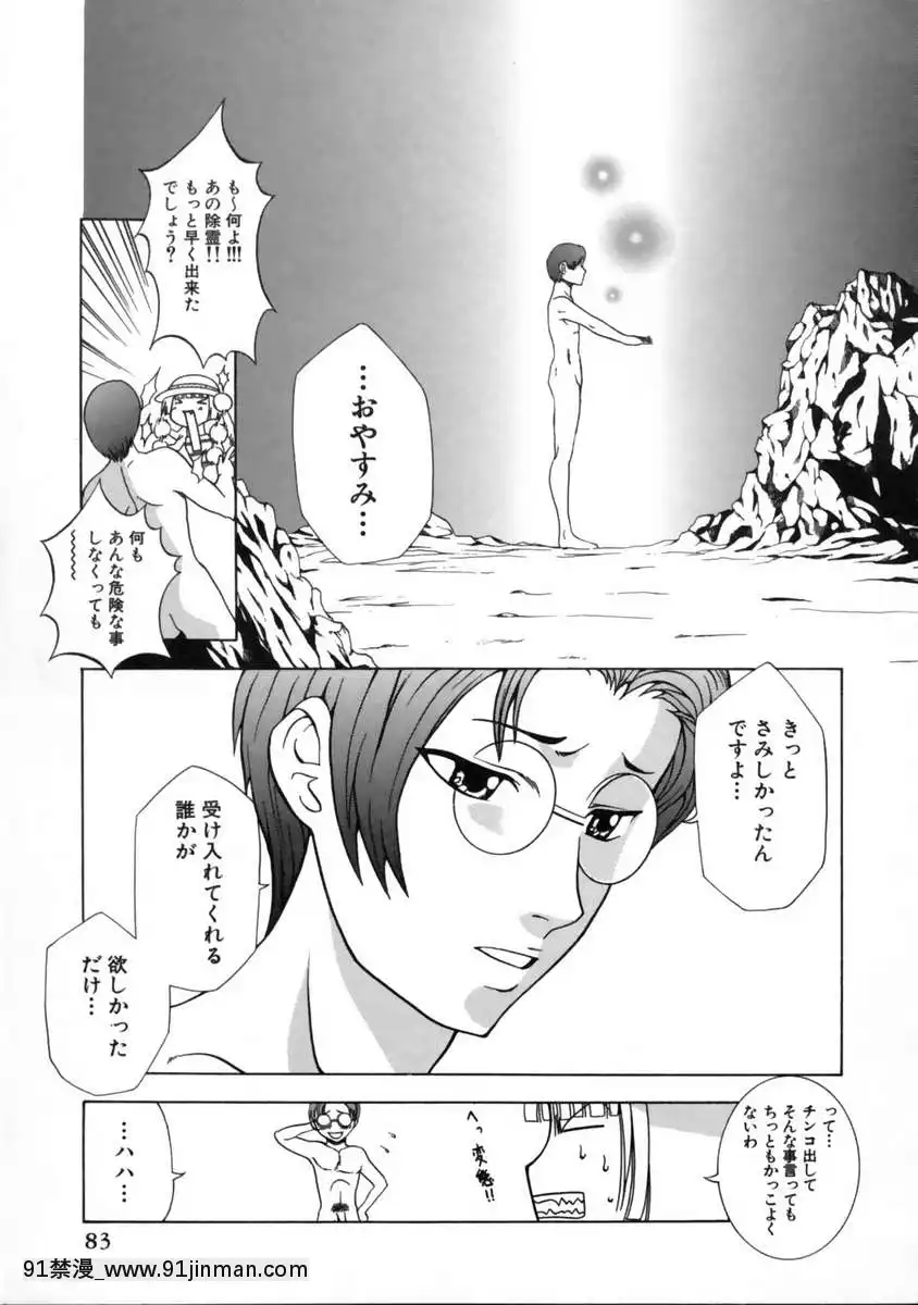 [香月りお]発情期[女體化 h漫畫]