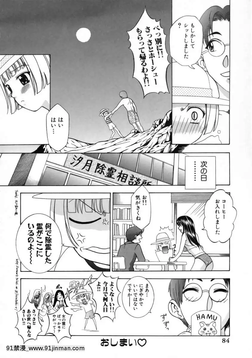 [香月りお]発情期[女體化 h漫畫]