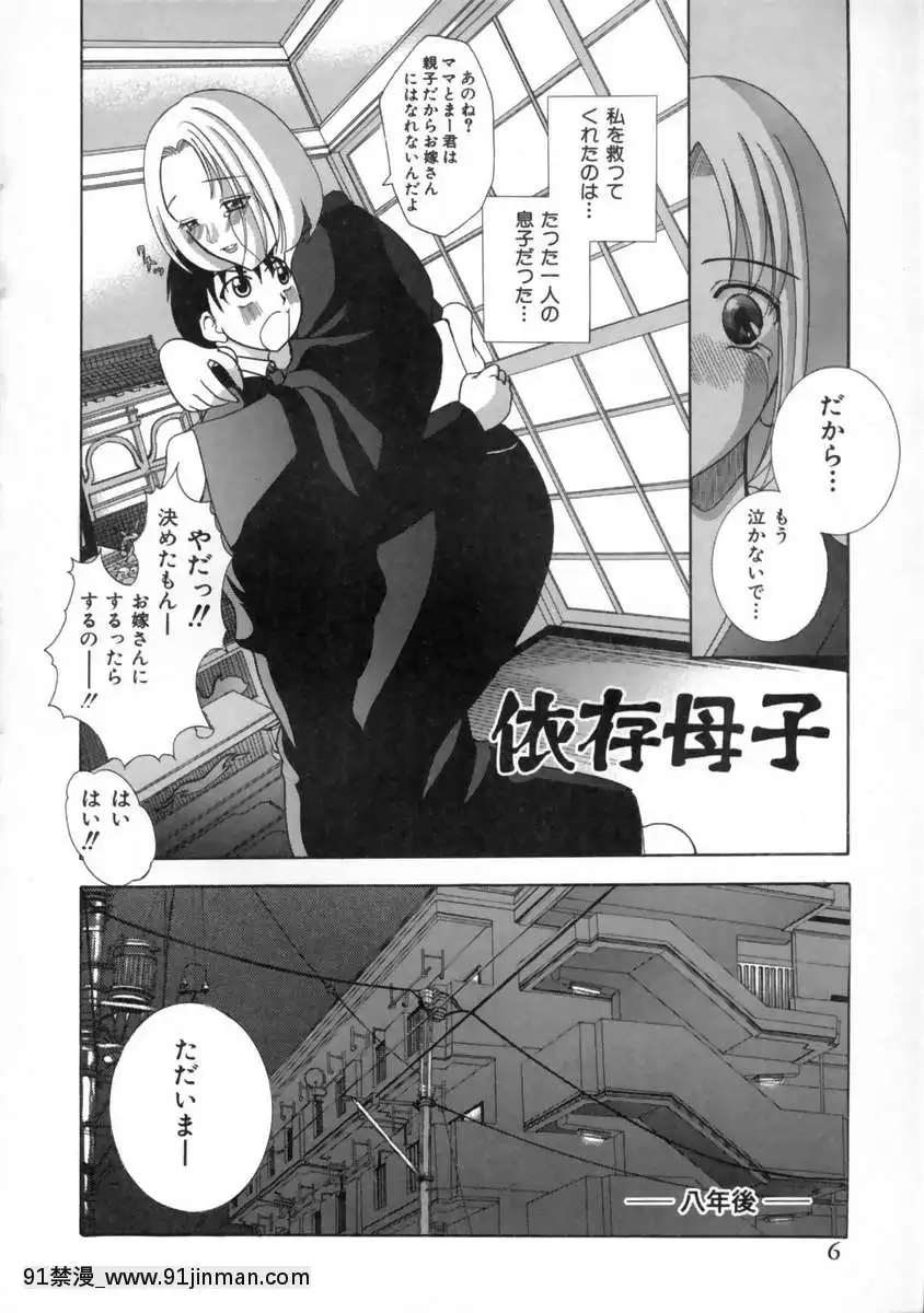 [香月りお]発情期[女體化 h漫畫]