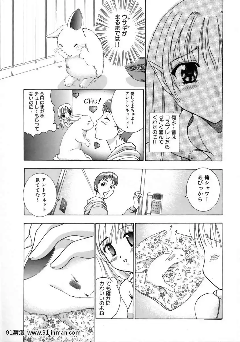 [香月りお]発情期[女體化 h漫畫]