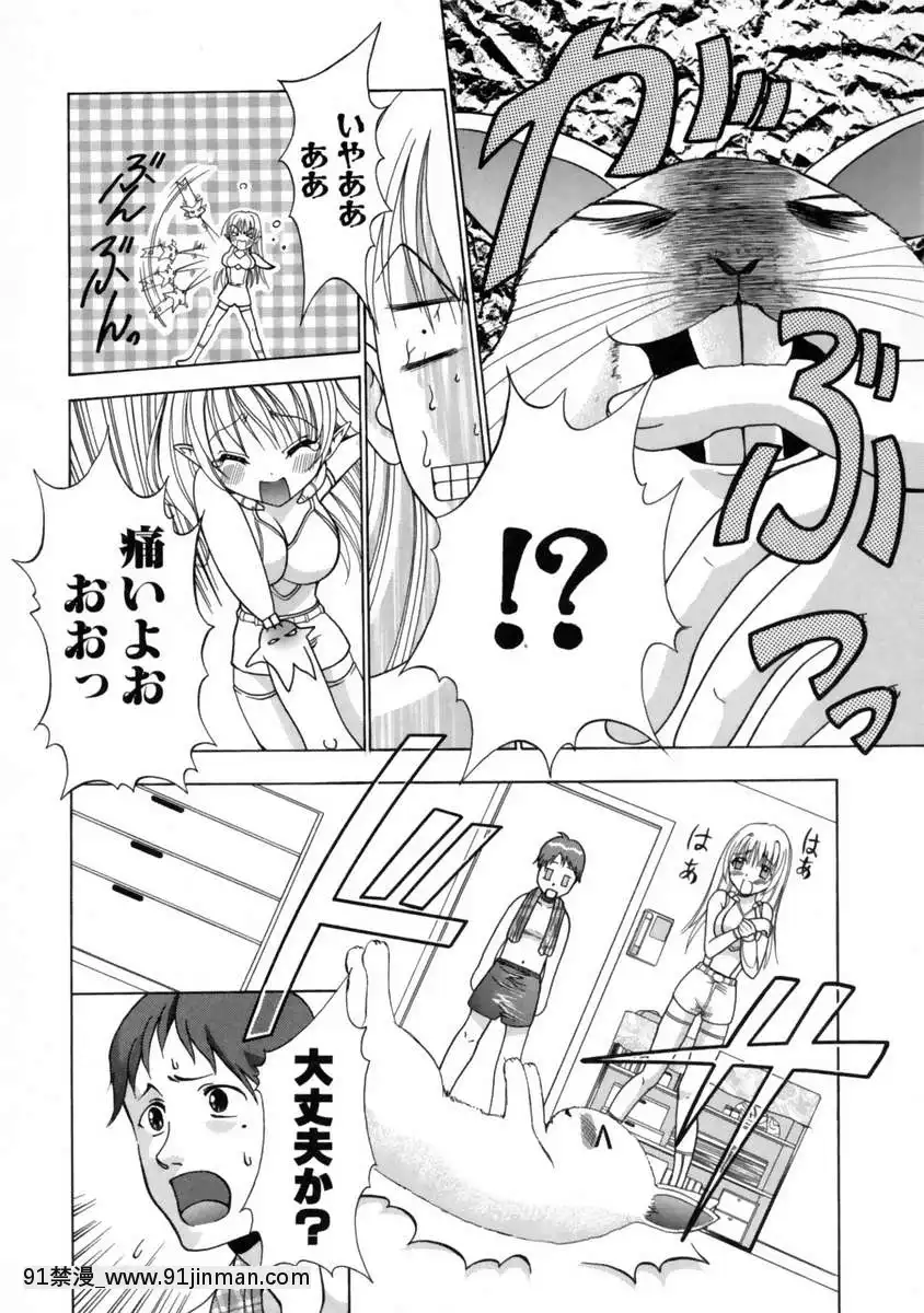 [香月りお]発情期[女體化 h漫畫]