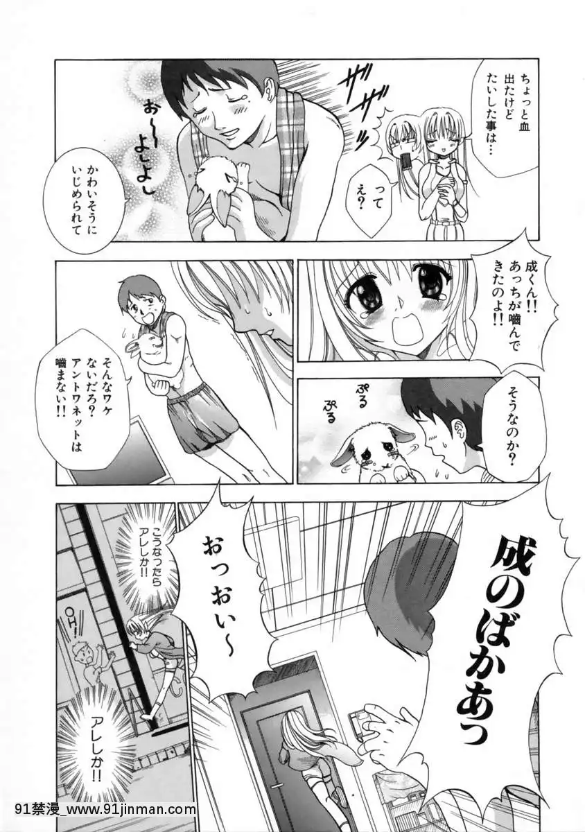 [香月りお]発情期[女體化 h漫畫]