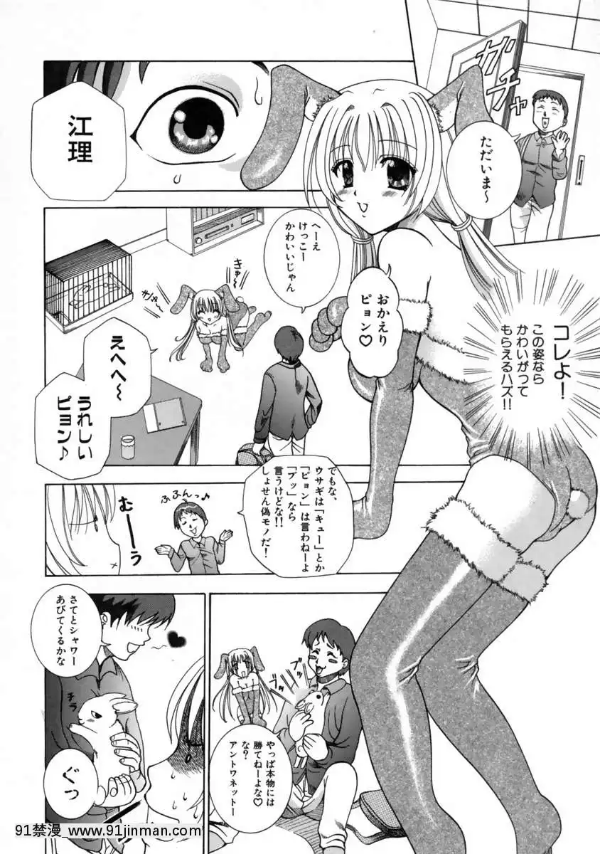 [香月りお]発情期[女體化 h漫畫]