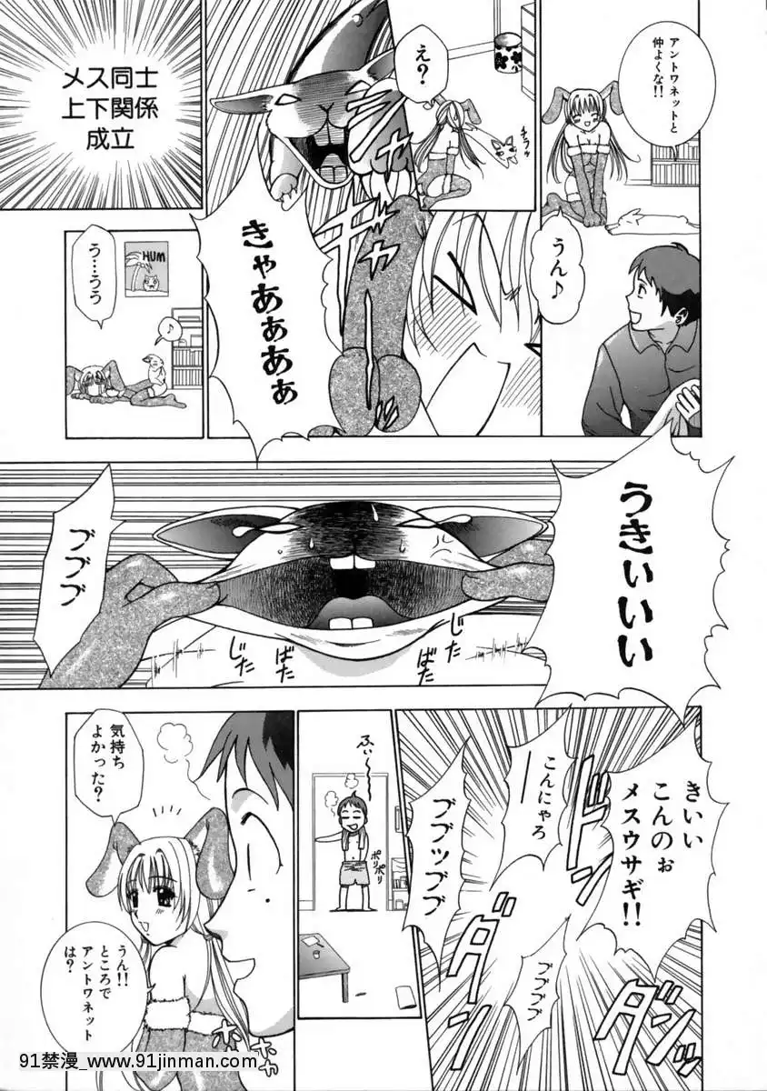 [香月りお]発情期[女體化 h漫畫]