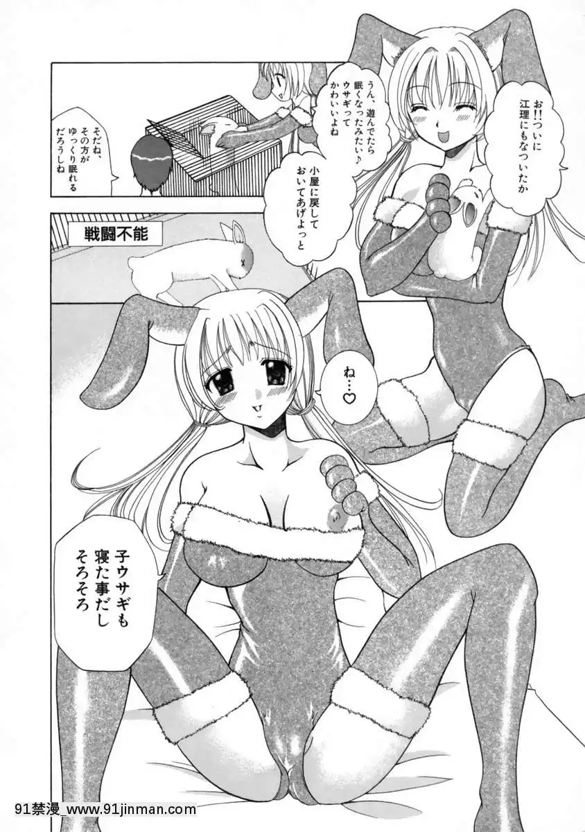 [香月りお]発情期[女體化 h漫畫]
