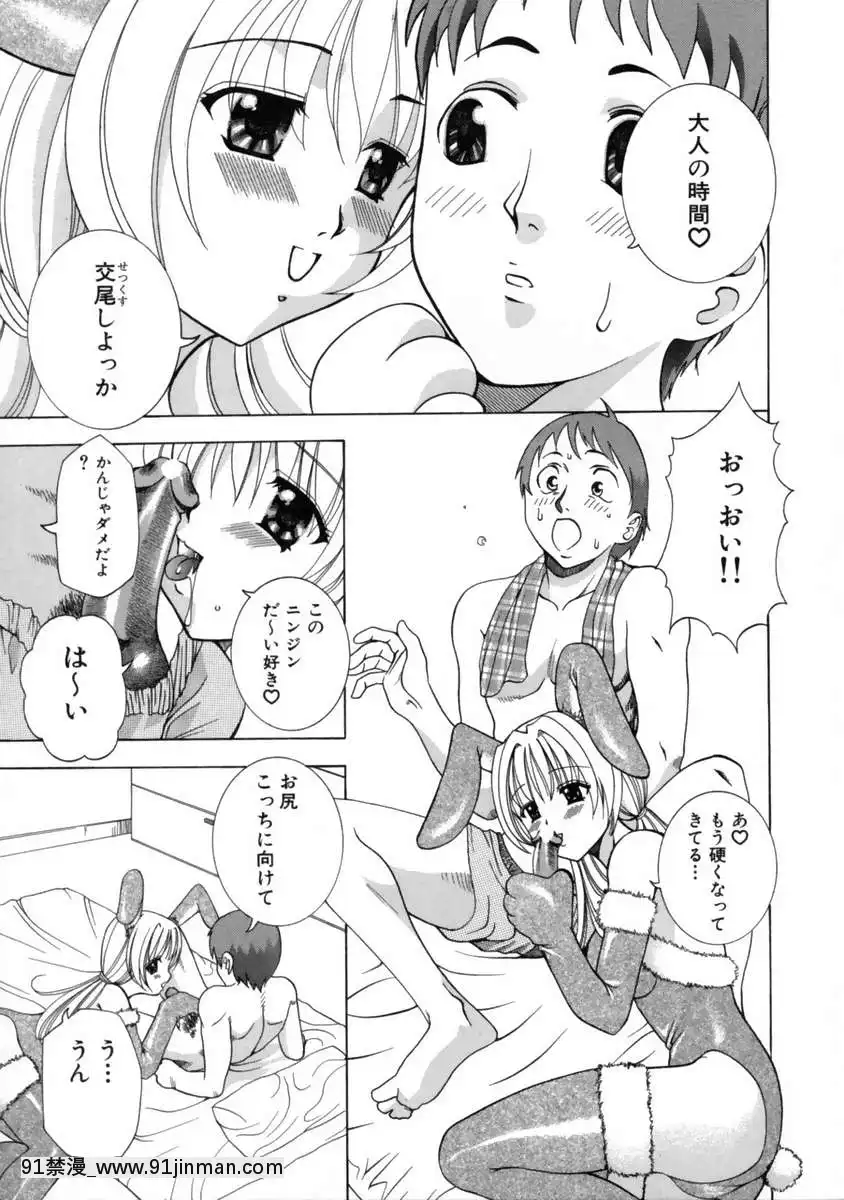[香月りお]発情期[女體化 h漫畫]