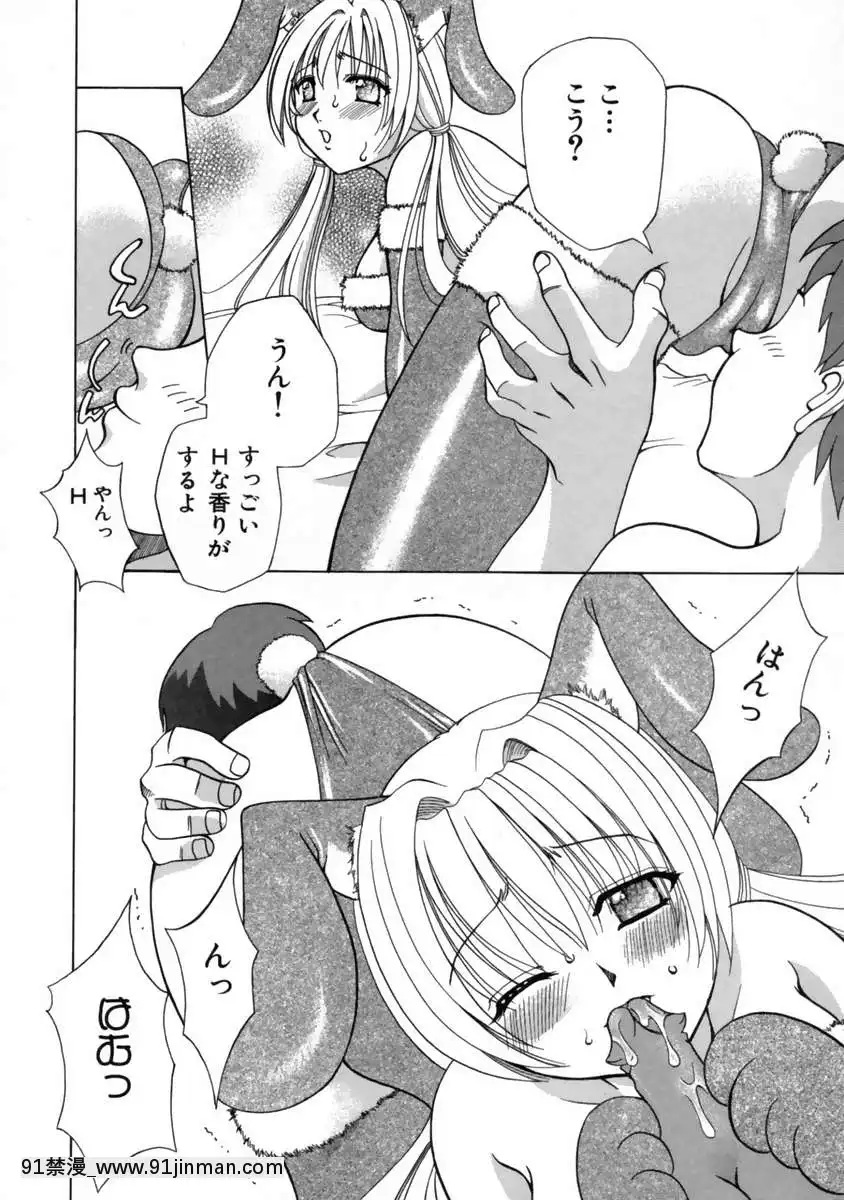 [香月りお]発情期[女體化 h漫畫]