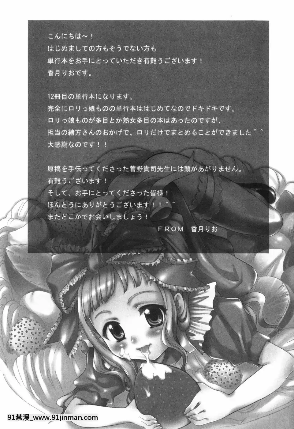 [香月りお]アリスのひめごと   Alice's Himegoto【code truyện tranh online】