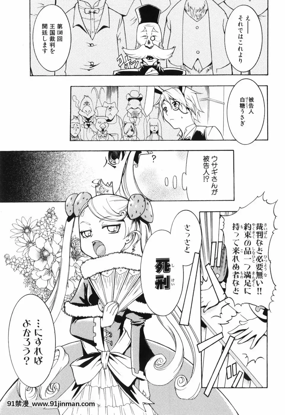 【18r漫画】[香月りお]アリスのひめごと   [香月りお]アリスのひめごと