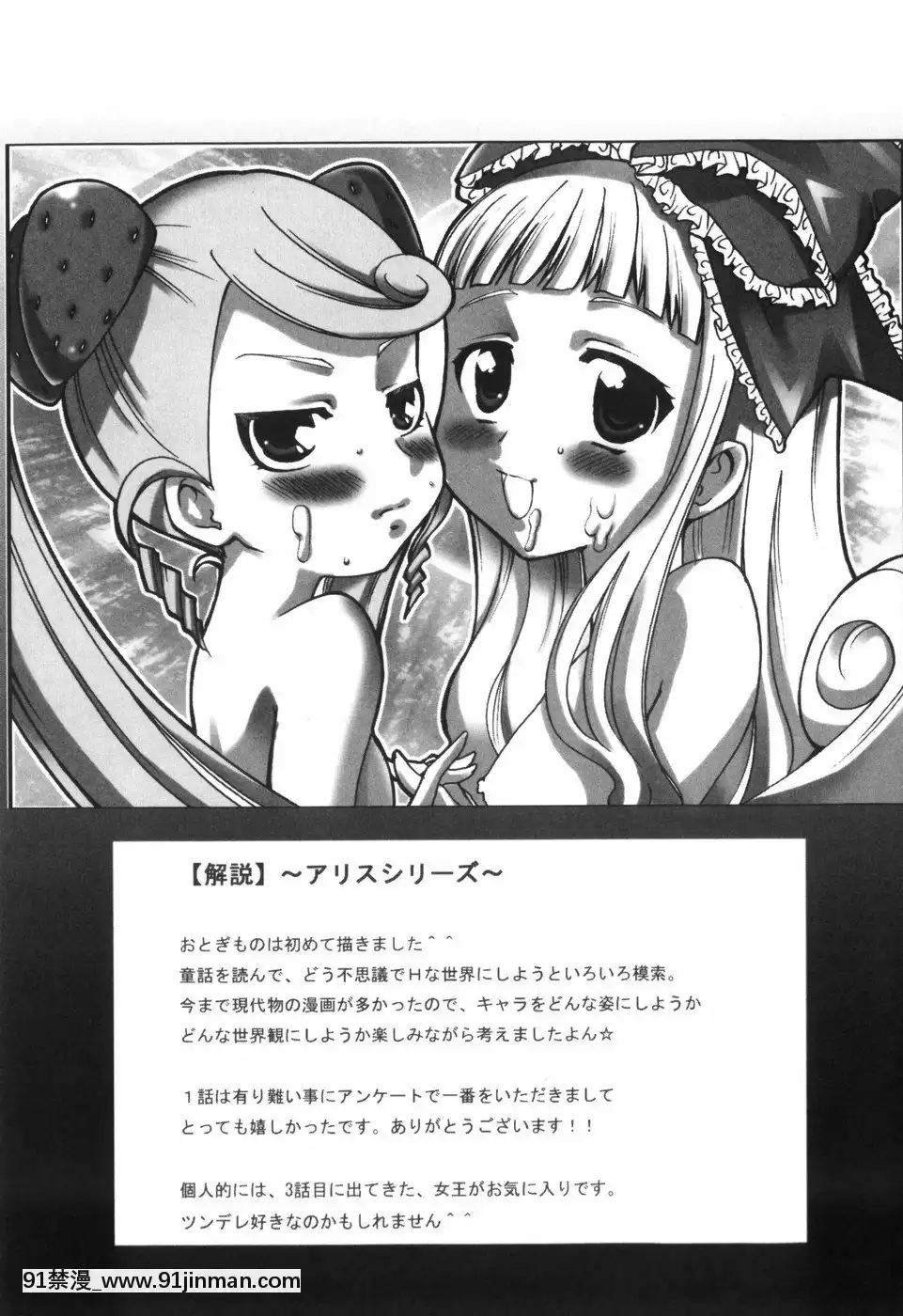 [香月りお]アリスのひめごと   Alice's Himegoto【code truyện tranh online】
