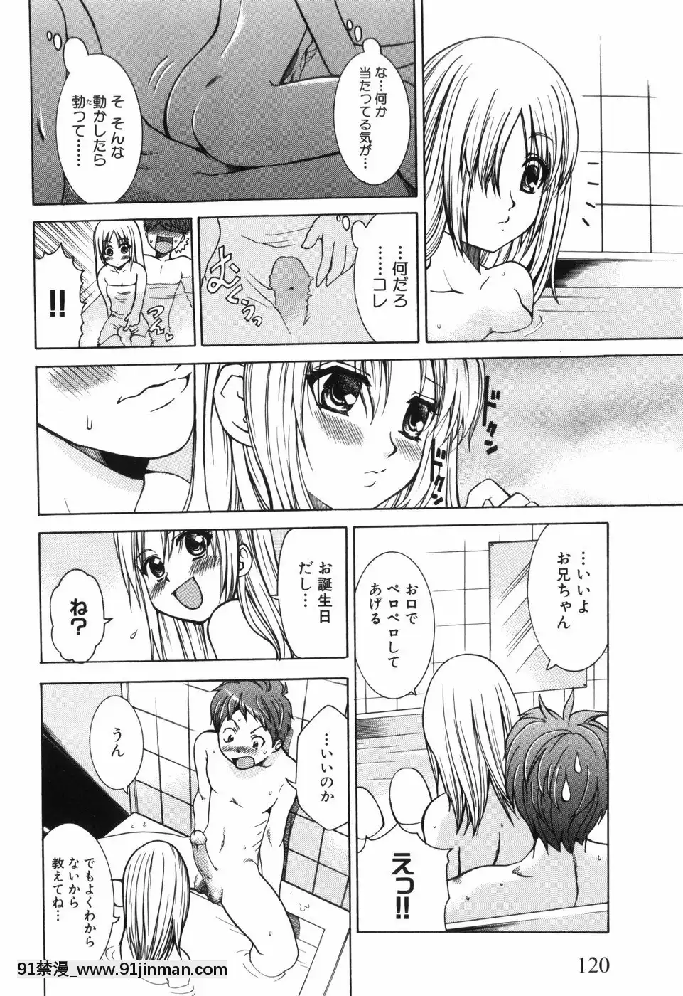 【18r漫画】[香月りお]アリスのひめごと   [香月りお]アリスのひめごと