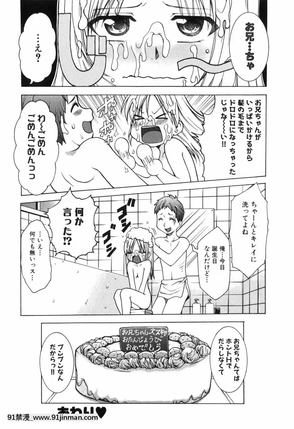 【18r漫画】[香月りお]アリスのひめごと   [香月りお]アリスのひめごと