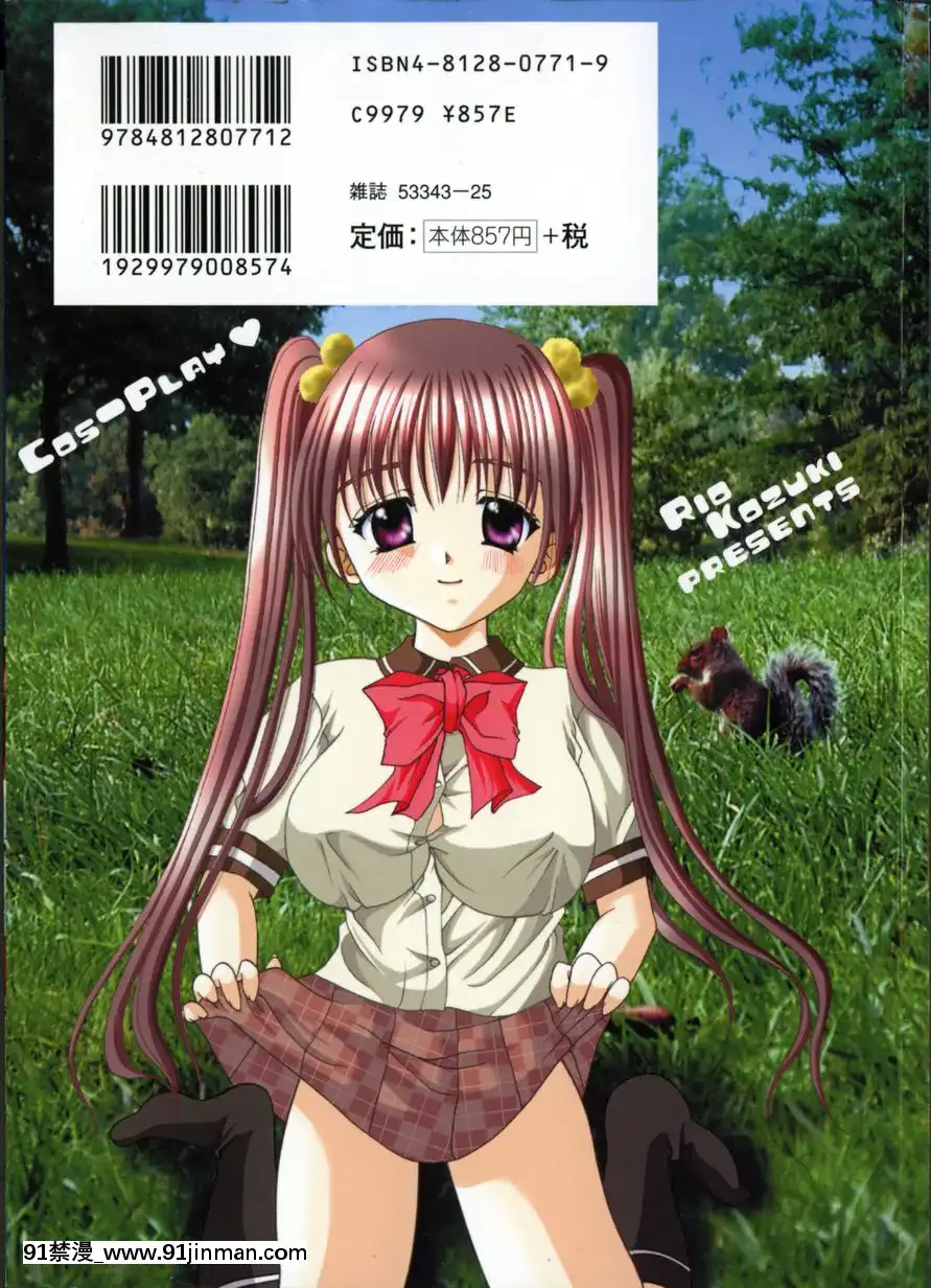 [香月りお]コスぷれい[dbtech-sub 18h 1 062.00]