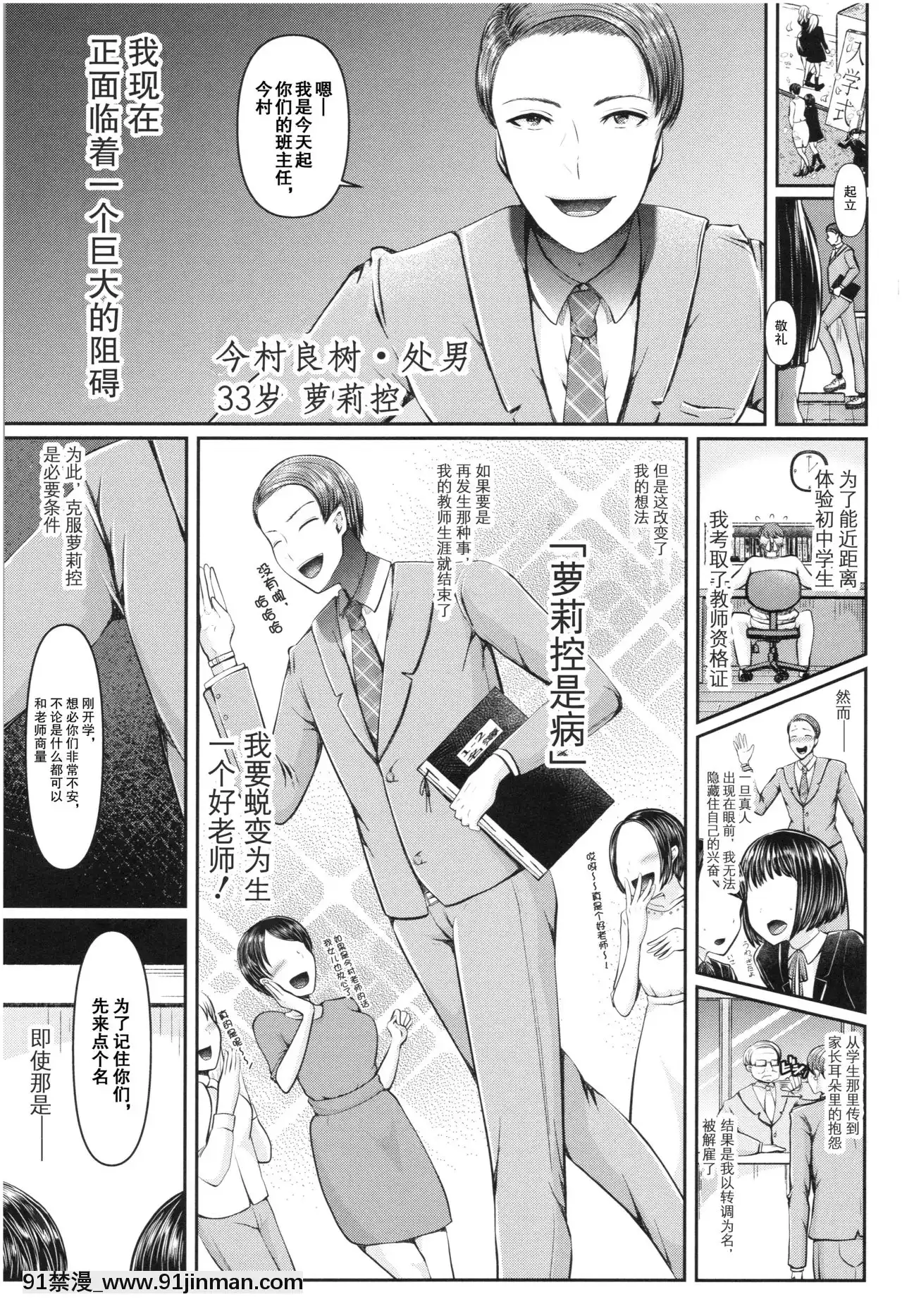 [アオヤマ電池]メスガキなんかに絶対負けない先生一年生編(三年姦の青い春～メスガキなんかに絶対負けない先生～)【不可視漢化】[18h 蛇姫4]