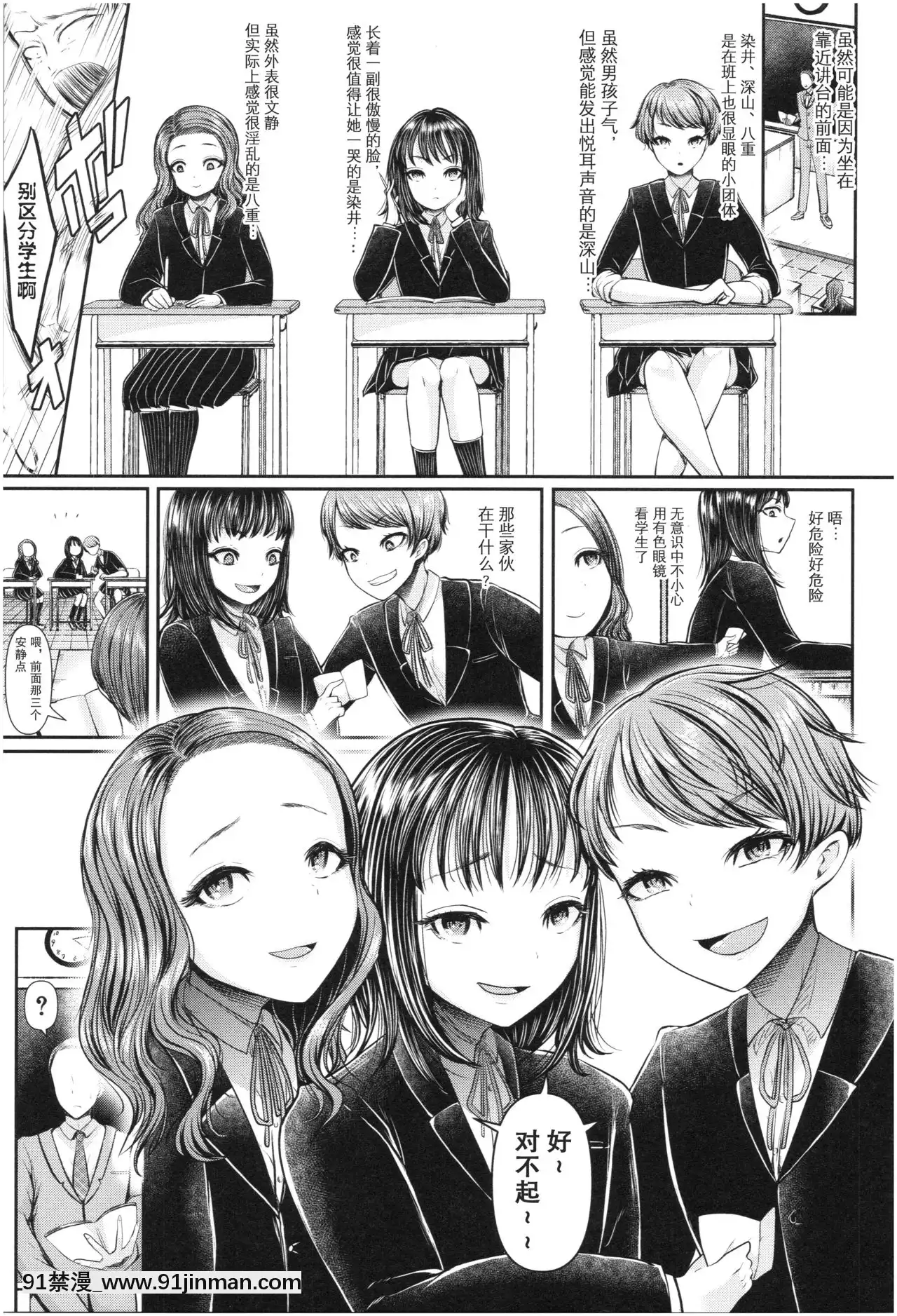 [アオヤマ電池]メスガキなんかに絶対負けない先生一年生編(三年姦の青い春～メスガキなんかに絶対負けない先生～)【不可視漢化】[18h 蛇姫4]