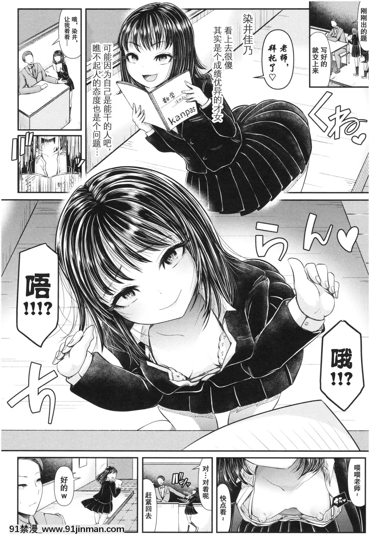 [アオヤマ電池]メスガキなんかに絶対負けない先生一年生編(三年姦の青い春～メスガキなんかに絶対負けない先生～)【不可視漢化】[18h 蛇姫4]
