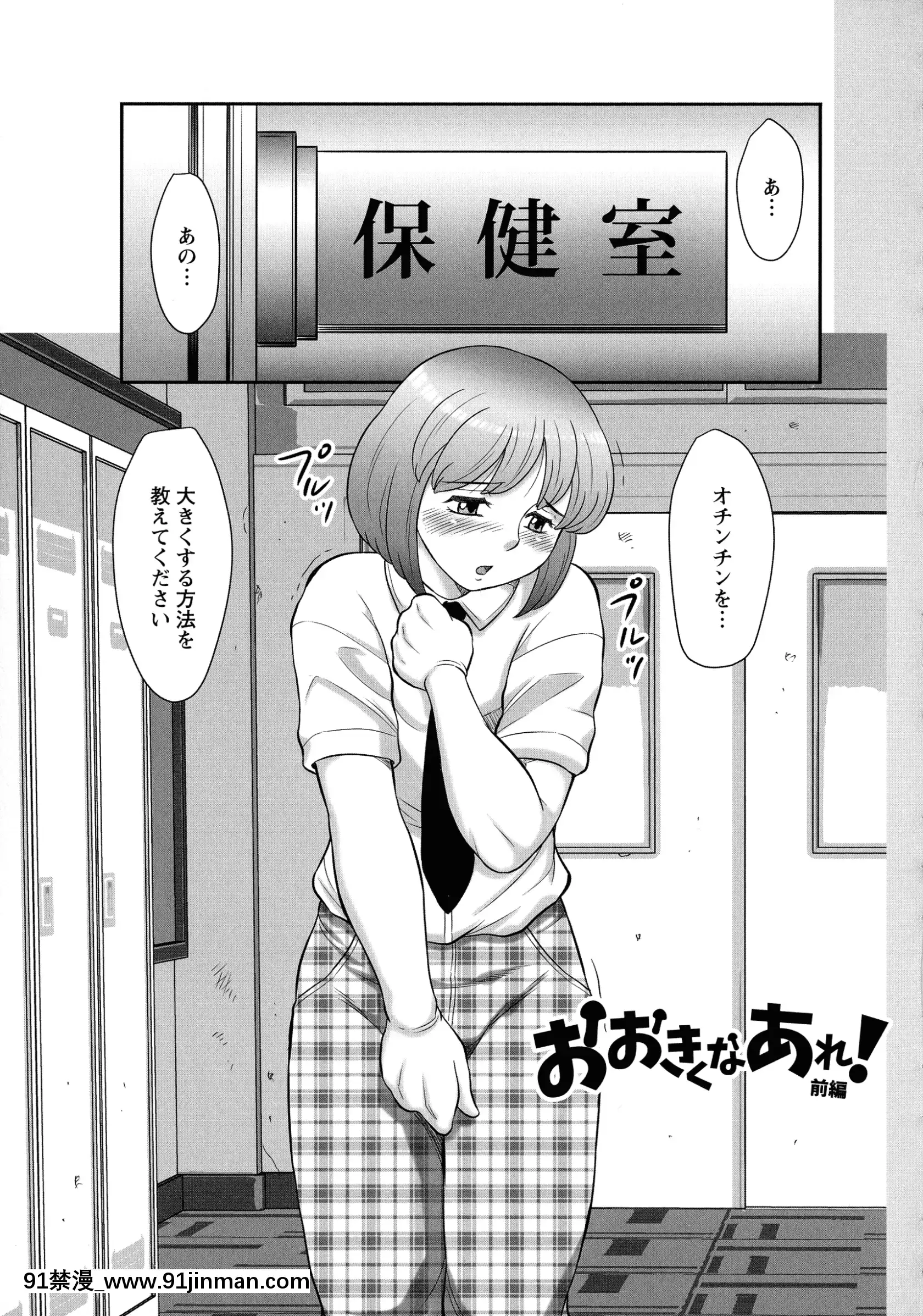 [風船クラブ]発情フタナリと淫亂なボク[色情漫畫 小姨子]