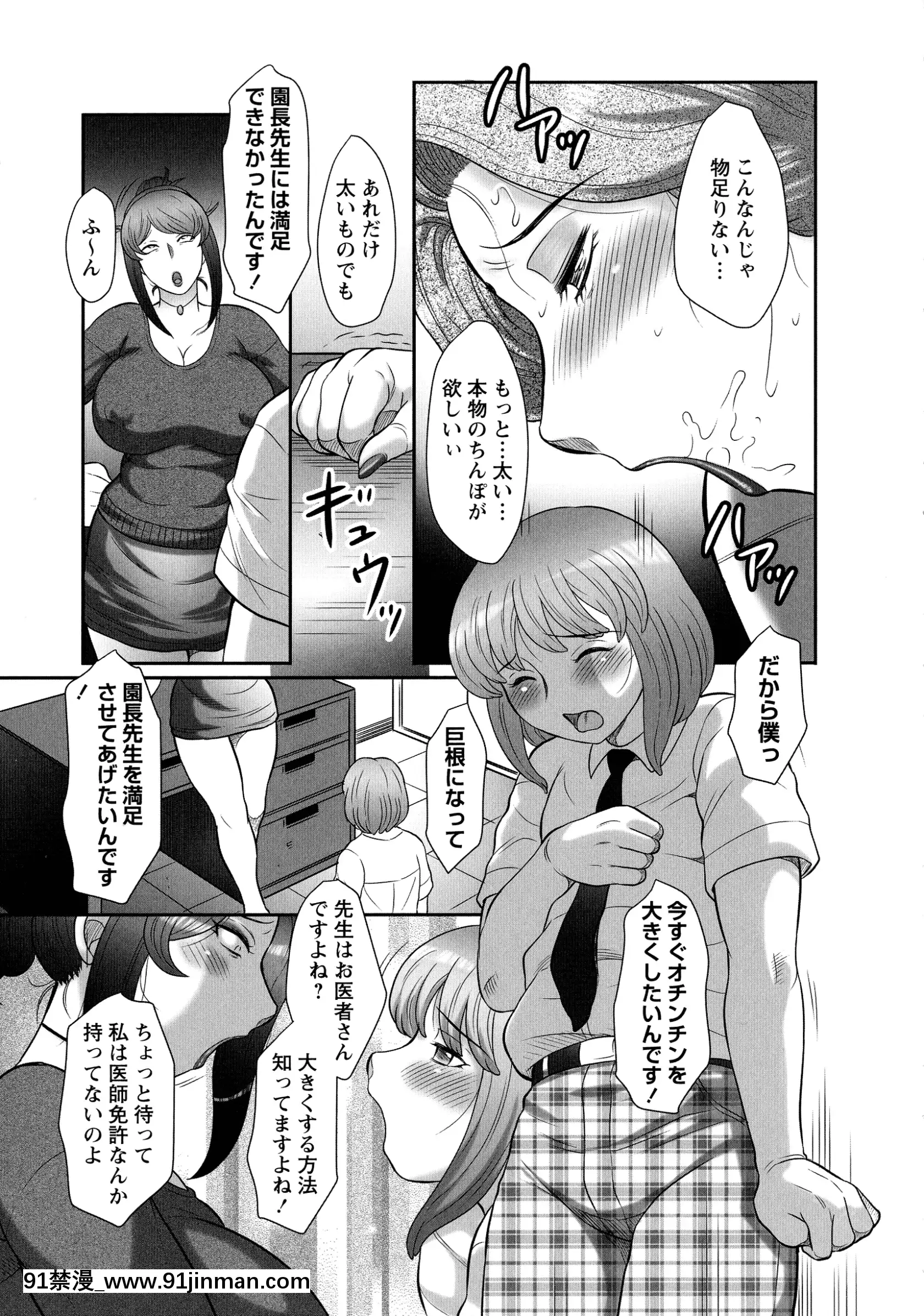 [風船クラブ]発情フタナリと淫亂なボク[色情漫畫 小姨子]