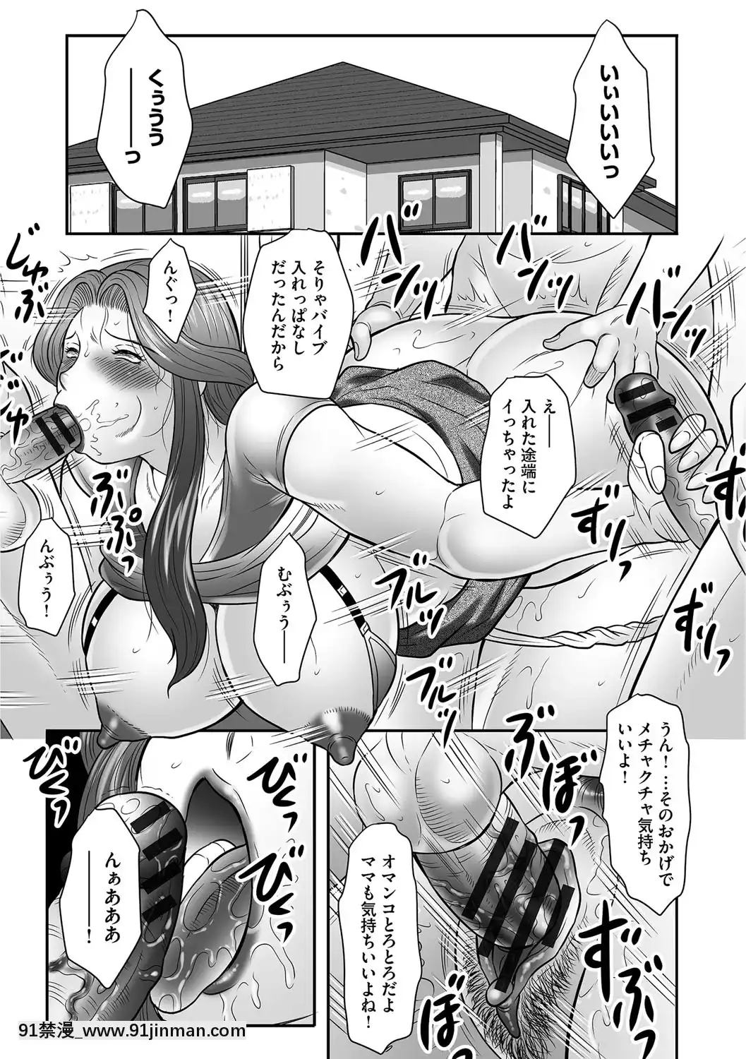 [風船クラブ]ママたちの汗だく相姦日記〜母子のすすめ『悶』[DL版][18h paris time]