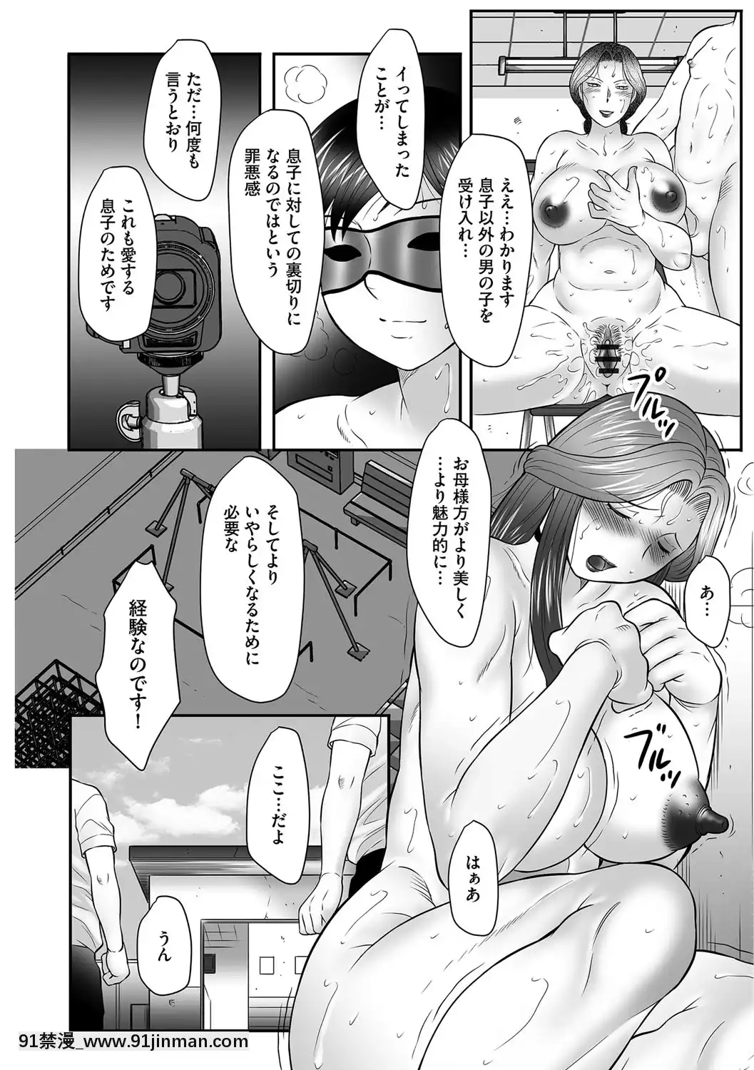 [風船クラブ]ママたちの汗だく相姦日記〜母子のすすめ『悶』[DL版][18h paris time]