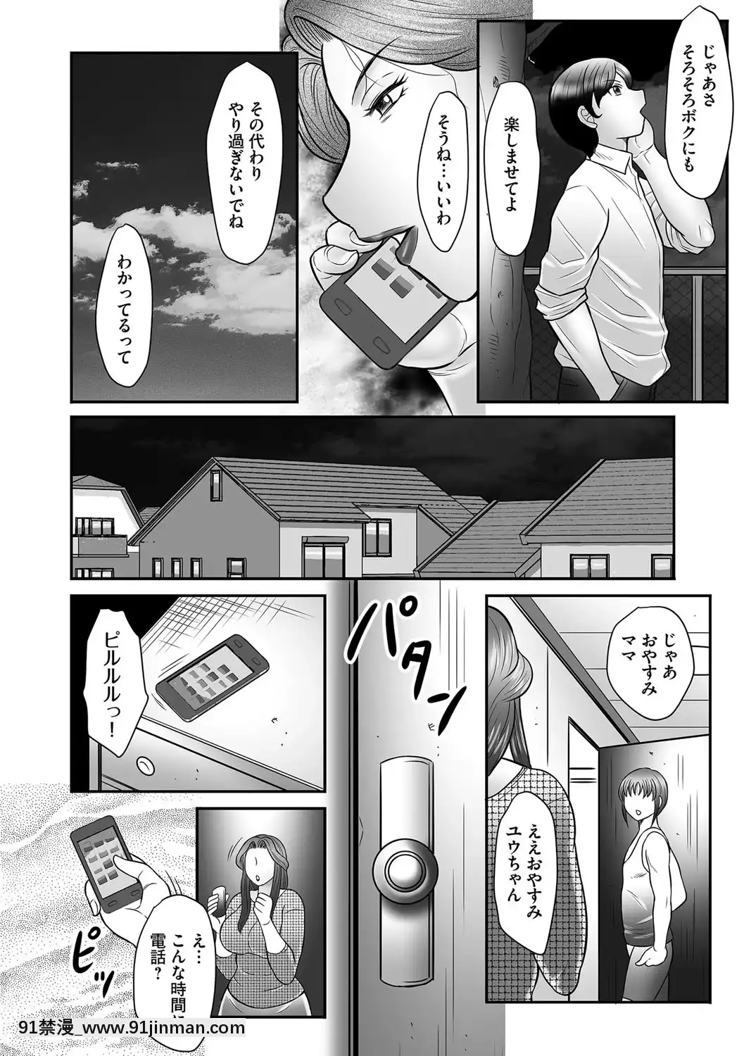 [風船クラブ]ママたちの汗だく相姦日記〜母子のすすめ『悶』[DL版][18h paris time]