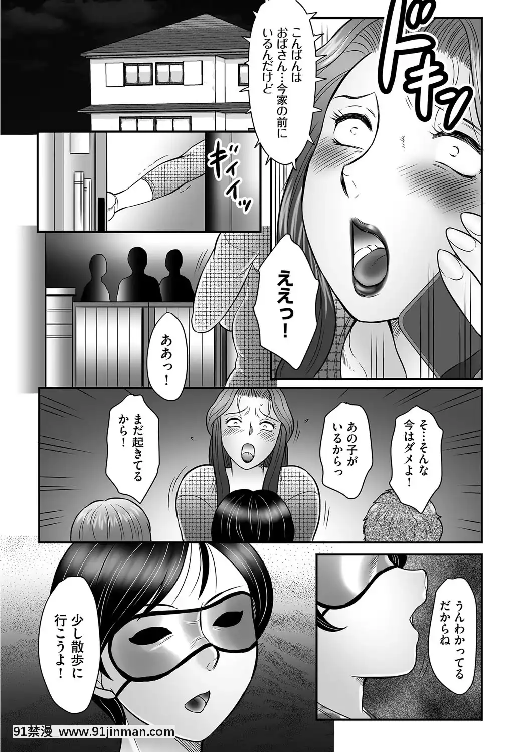 [風船クラブ]ママたちの汗だく相姦日記〜母子のすすめ『悶』[DL版][18h paris time]