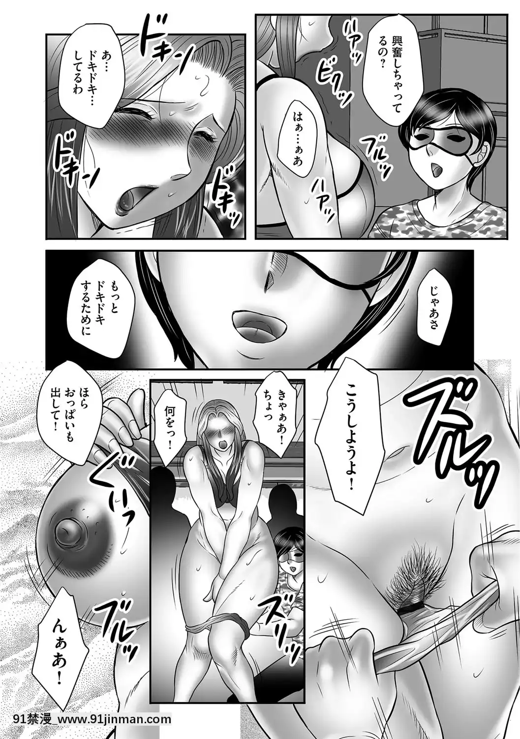 [風船クラブ]ママたちの汗だく相姦日記〜母子のすすめ『悶』[DL版][18h paris time]