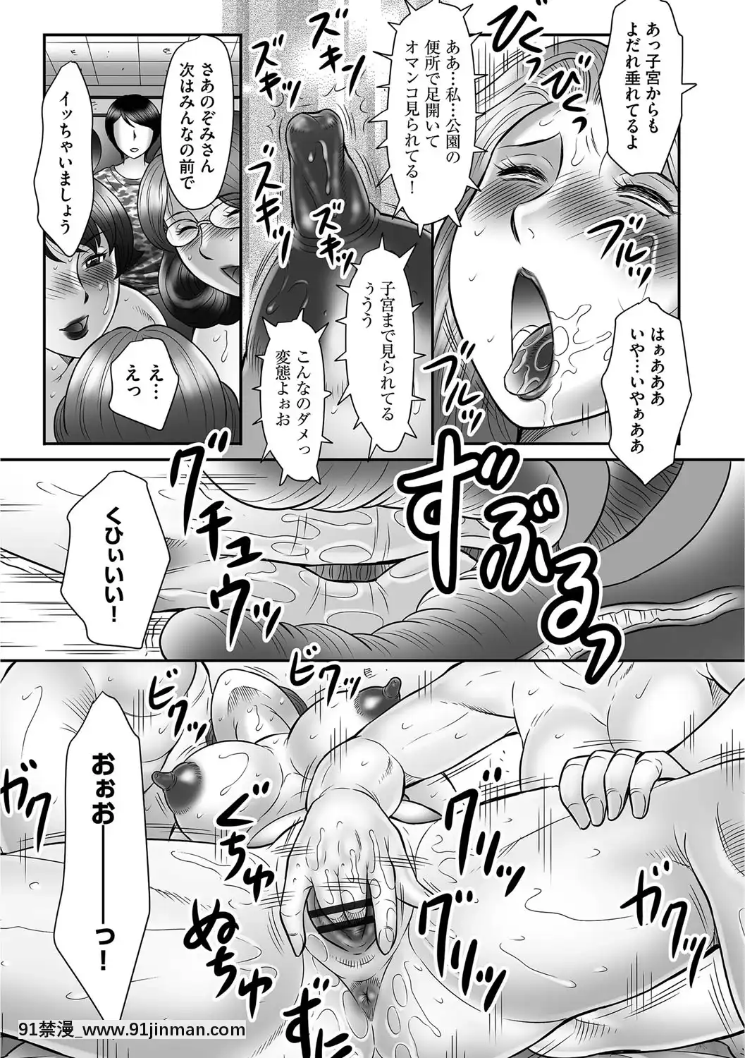 [風船クラブ]ママたちの汗だく相姦日記〜母子のすすめ『悶』[DL版][18h paris time]