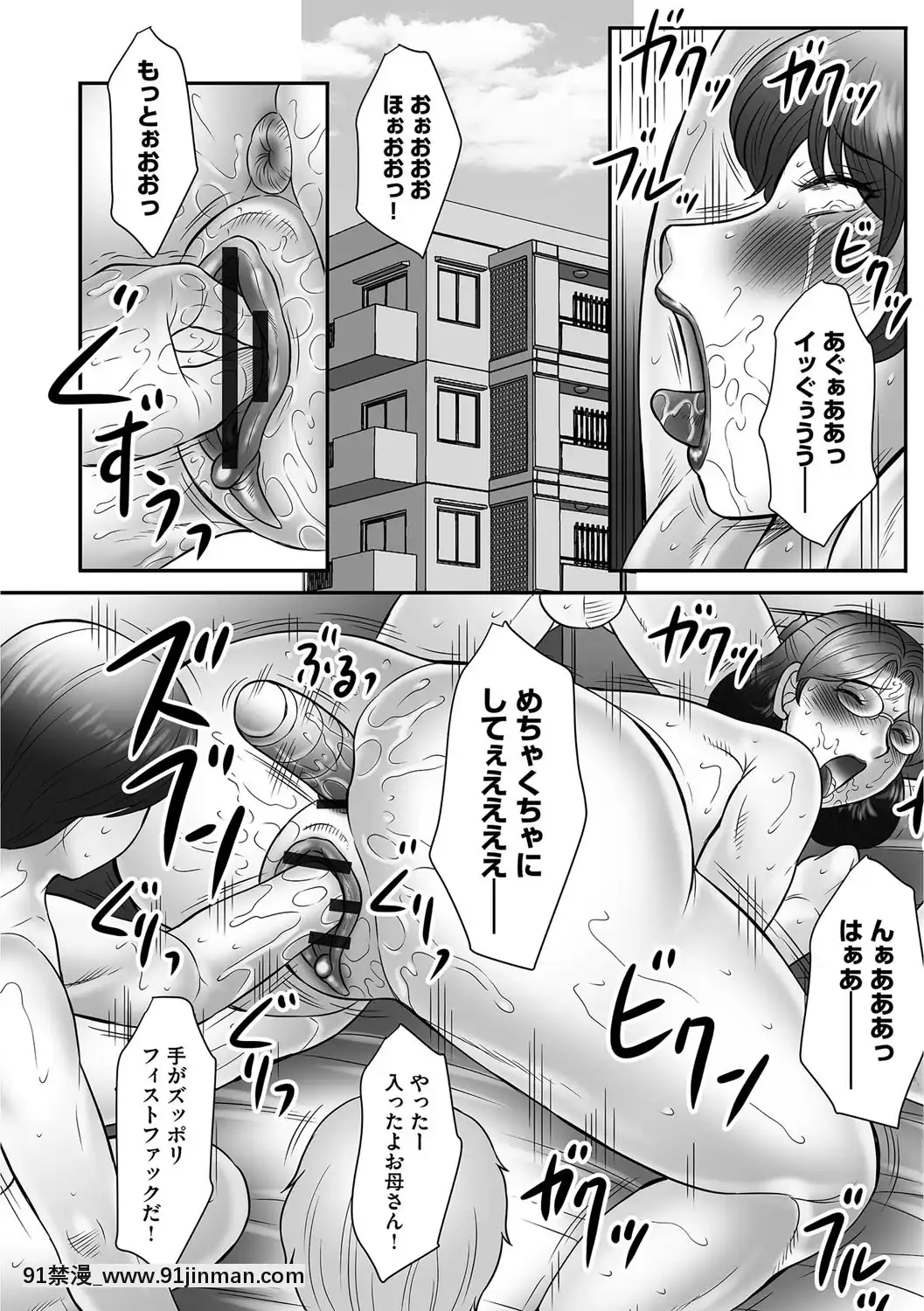 [風船クラブ]ママたちの汗だく相姦日記〜母子のすすめ『悶』[DL版][18h paris time]