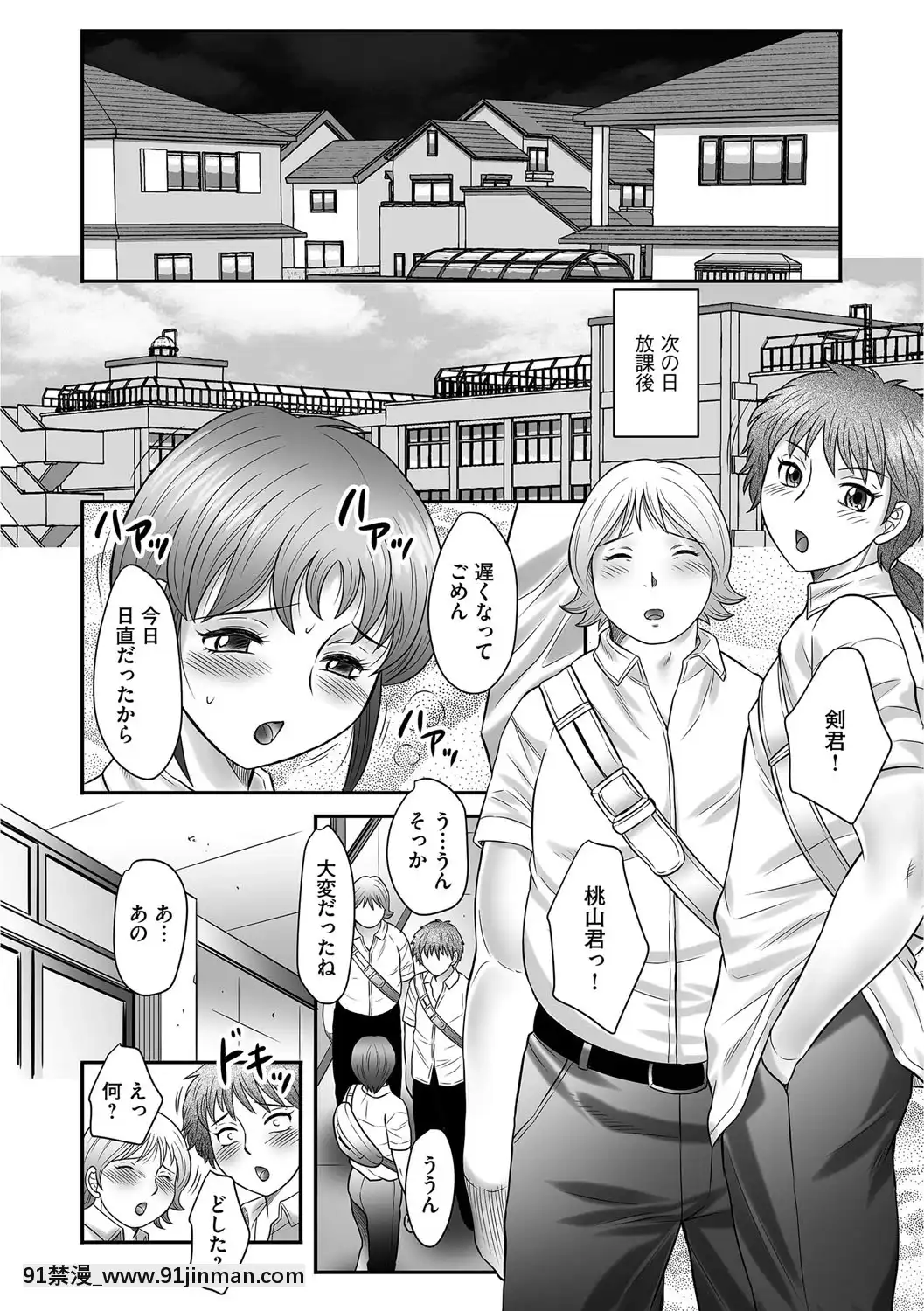 [風船クラブ]ママたちの汗だく相姦日記〜母子のすすめ『悶』[DL版][18h paris time]
